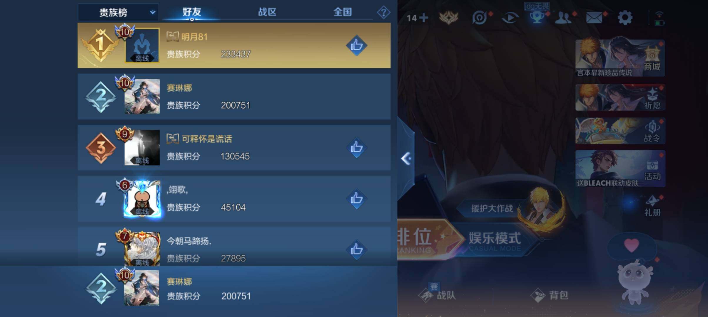 WZ033177703王者荣耀账号详情图16 WZ033177703王者荣耀账号详情图16