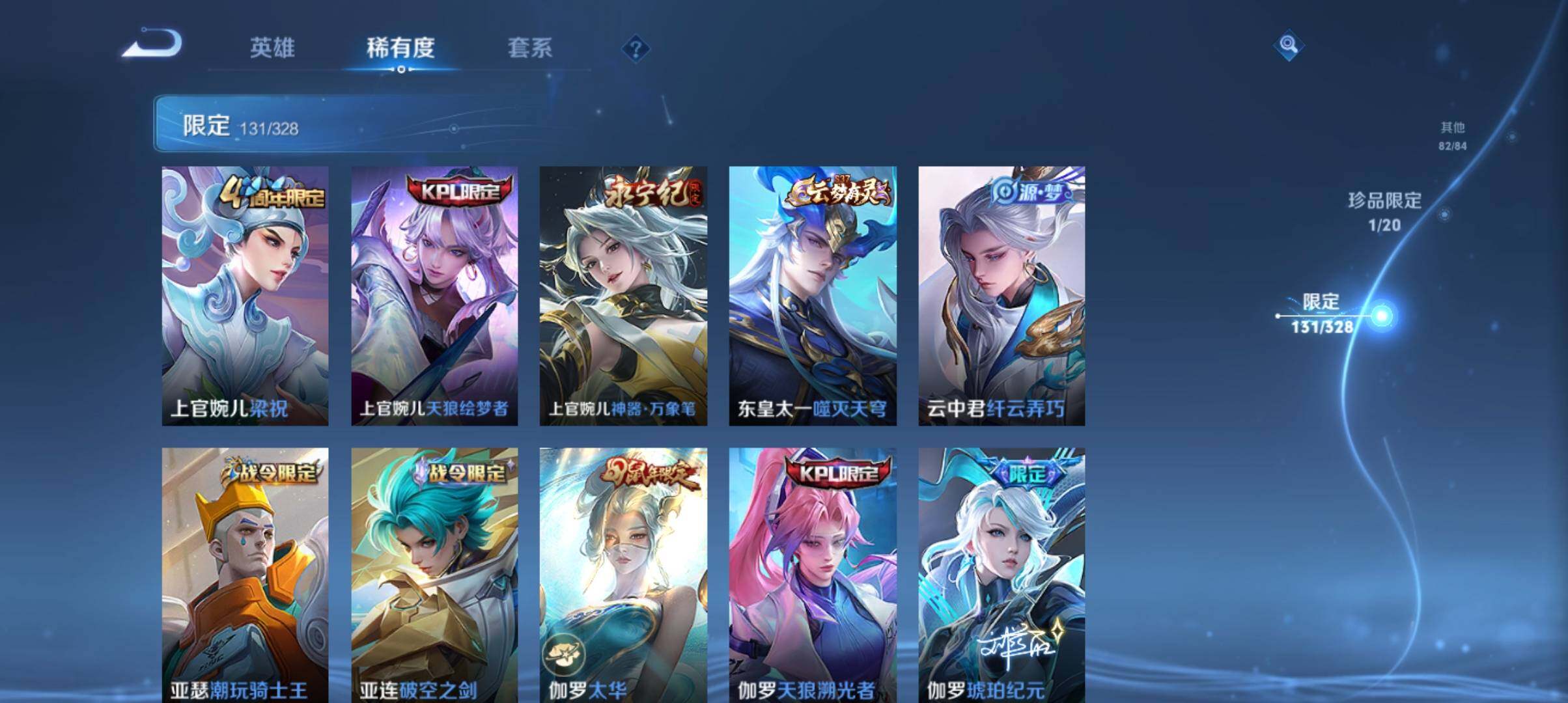 WZ033177703王者荣耀账号详情图19 WZ033177703王者荣耀账号详情图19