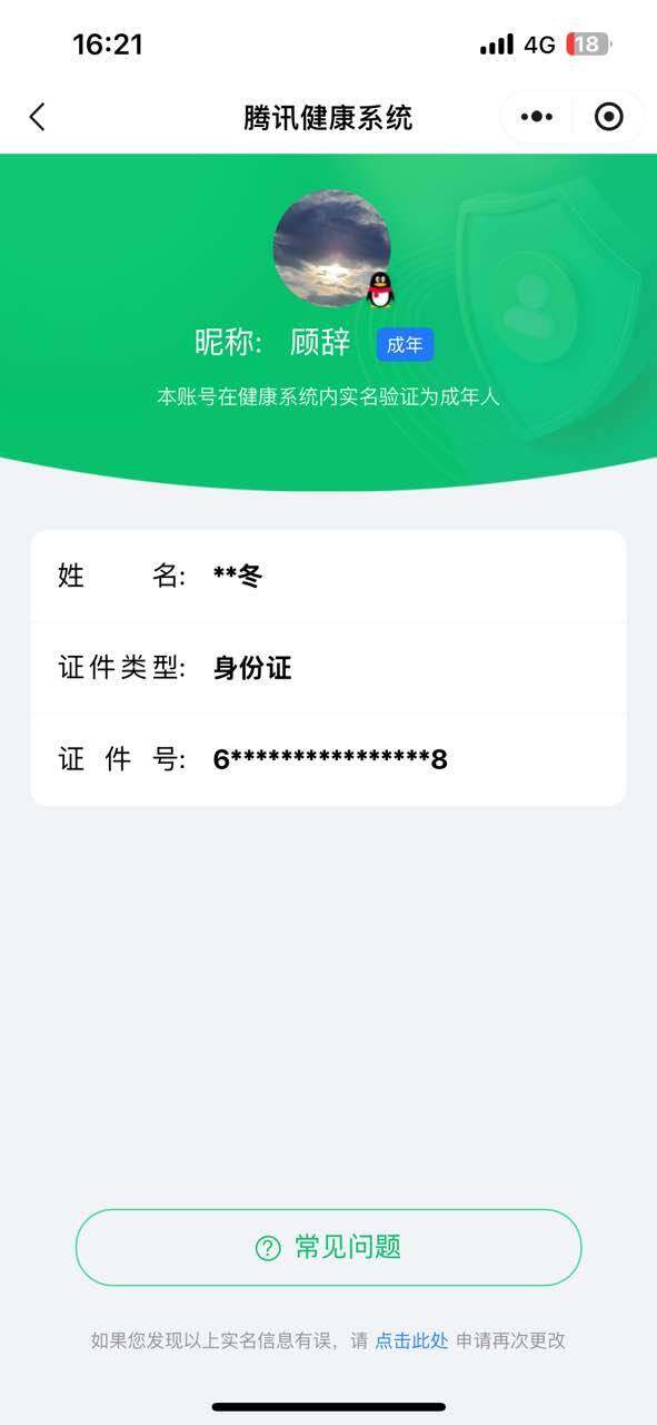 WZ033177703王者荣耀账号详情图25 WZ033177703王者荣耀账号详情图25