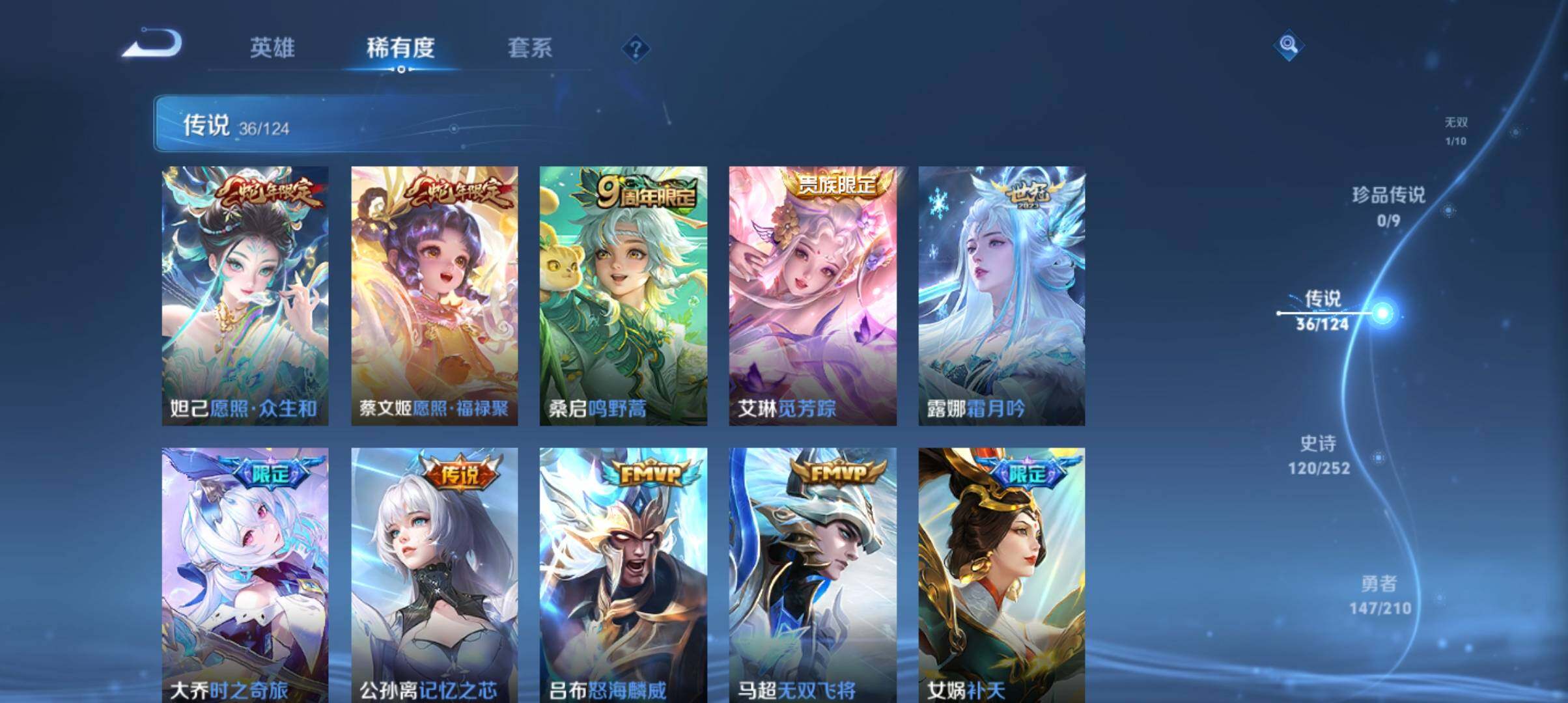 WZ033177703王者荣耀账号详情图26 WZ033177703王者荣耀账号详情图26