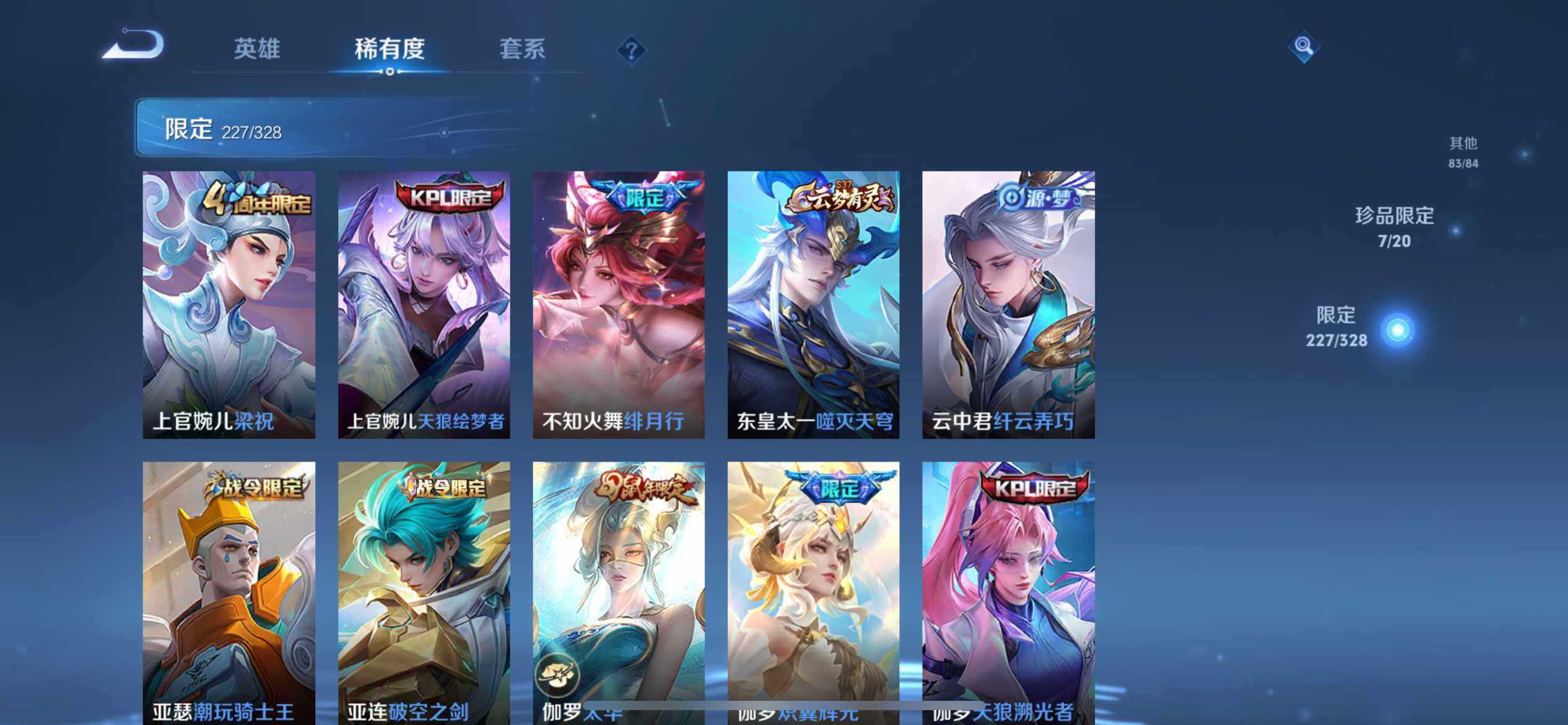 WZ033177652王者荣耀账号详情图9 WZ033177652王者荣耀账号详情图9