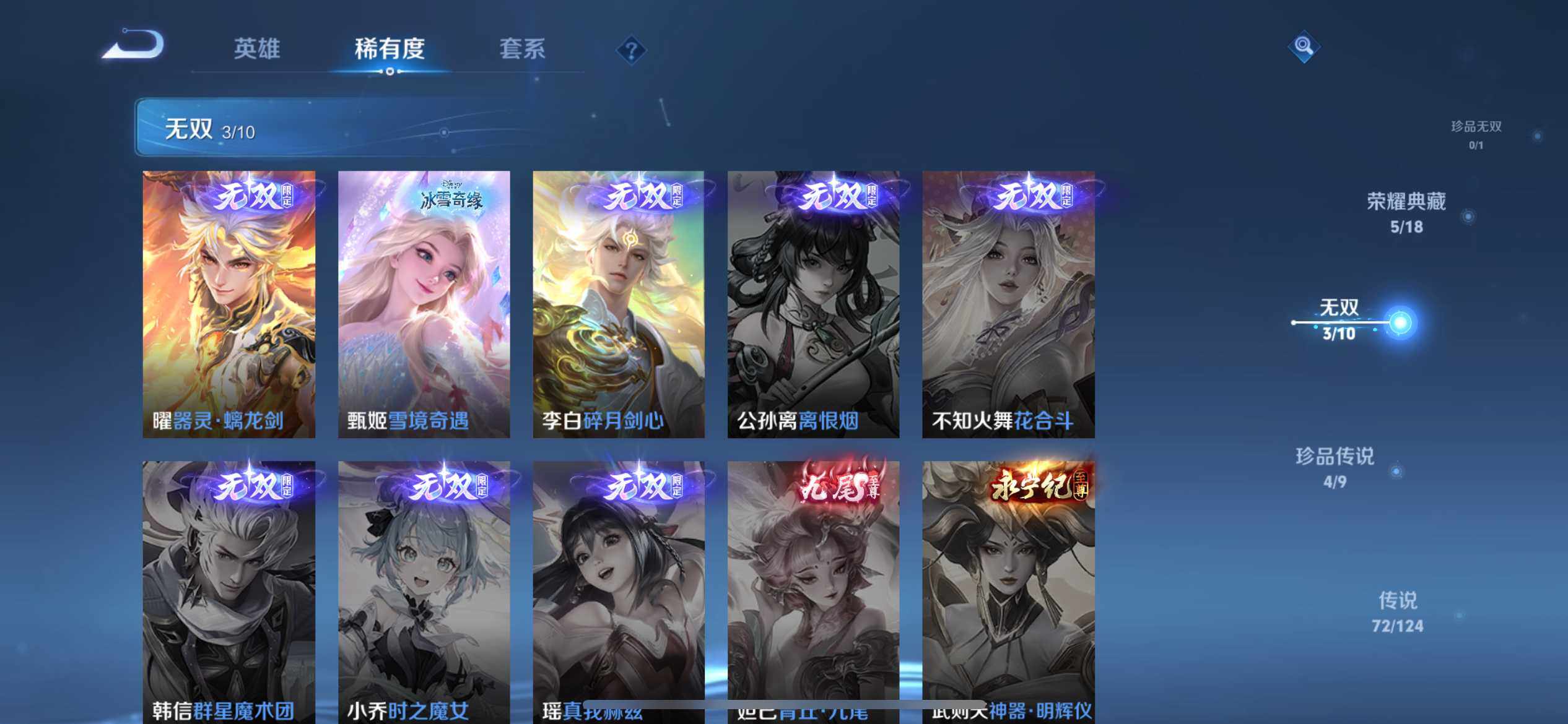 WZ033177652王者荣耀账号详情图11 WZ033177652王者荣耀账号详情图11
