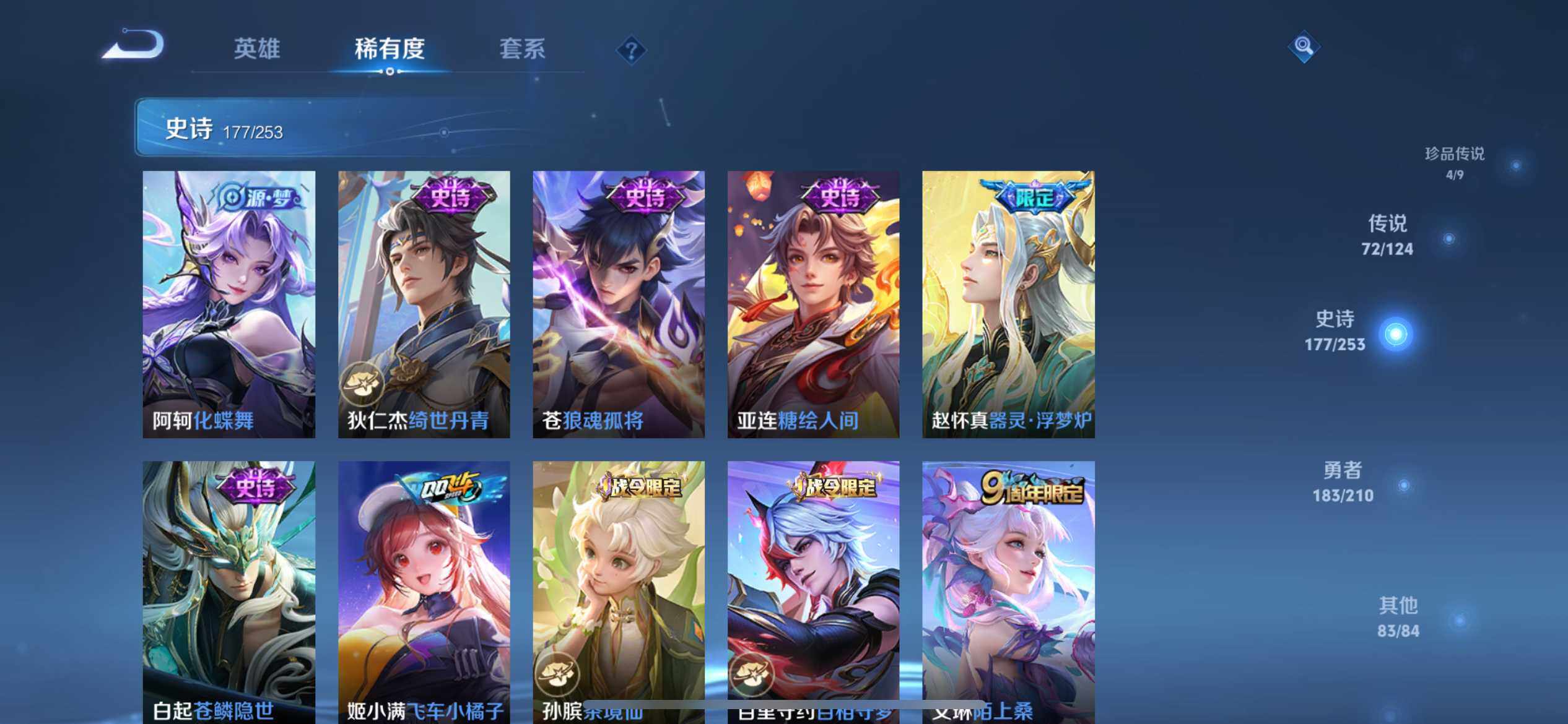 WZ033177652王者荣耀账号详情图18 WZ033177652王者荣耀账号详情图18