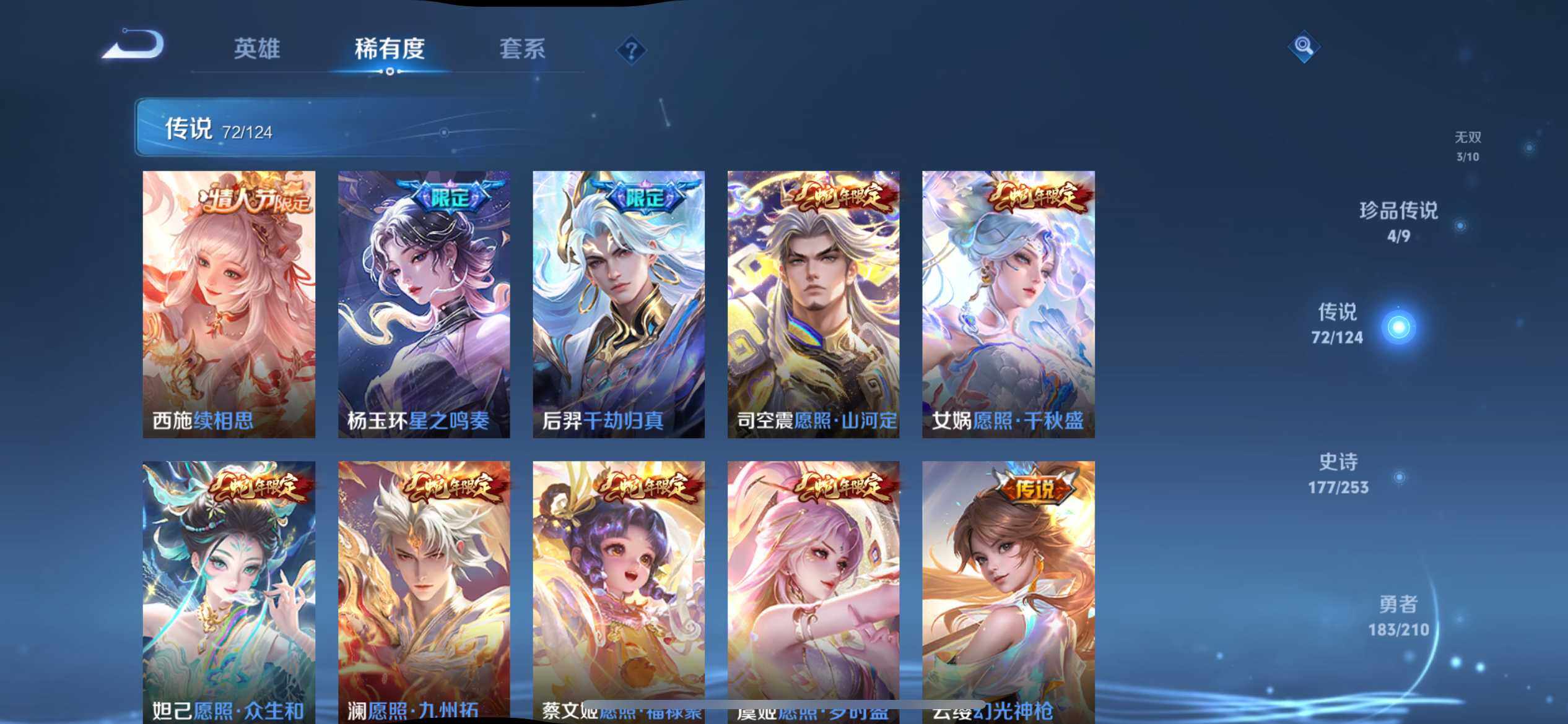 WZ033177652王者荣耀账号详情图20 WZ033177652王者荣耀账号详情图20