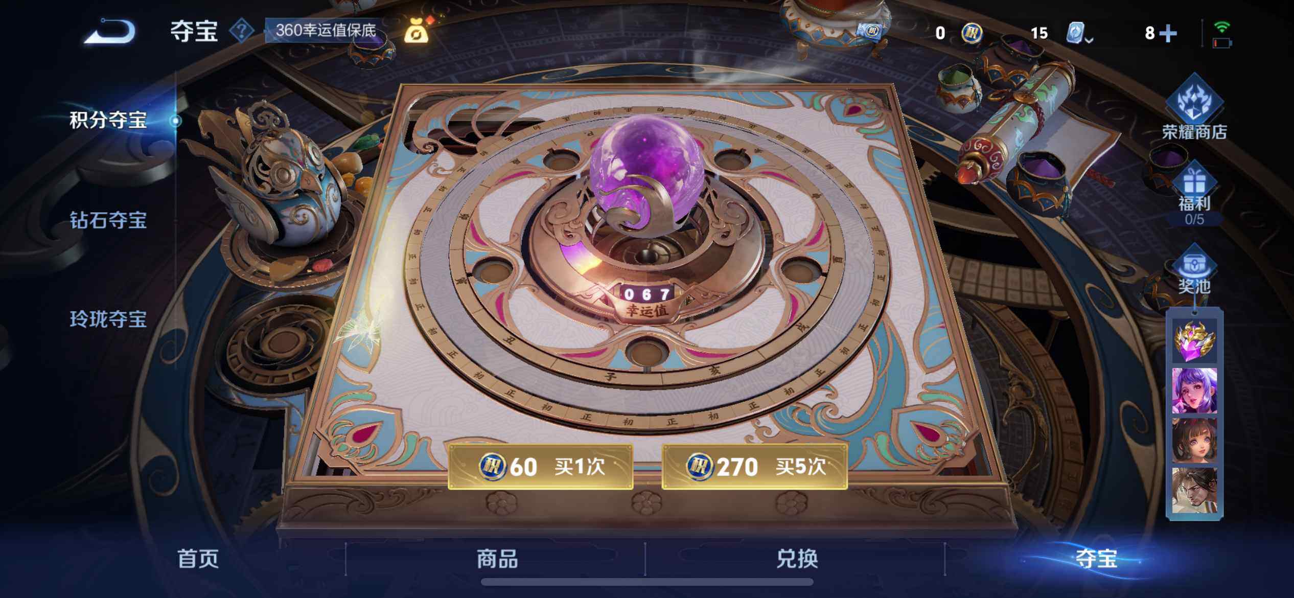 WZ033177652王者荣耀账号详情图22 WZ033177652王者荣耀账号详情图22