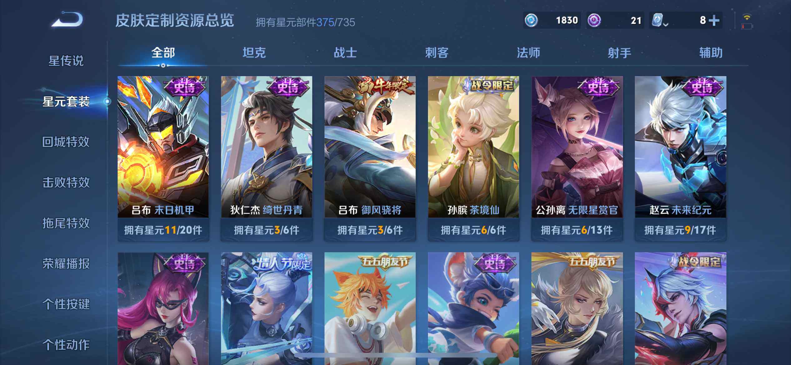 WZ033177652王者荣耀账号详情图24 WZ033177652王者荣耀账号详情图24