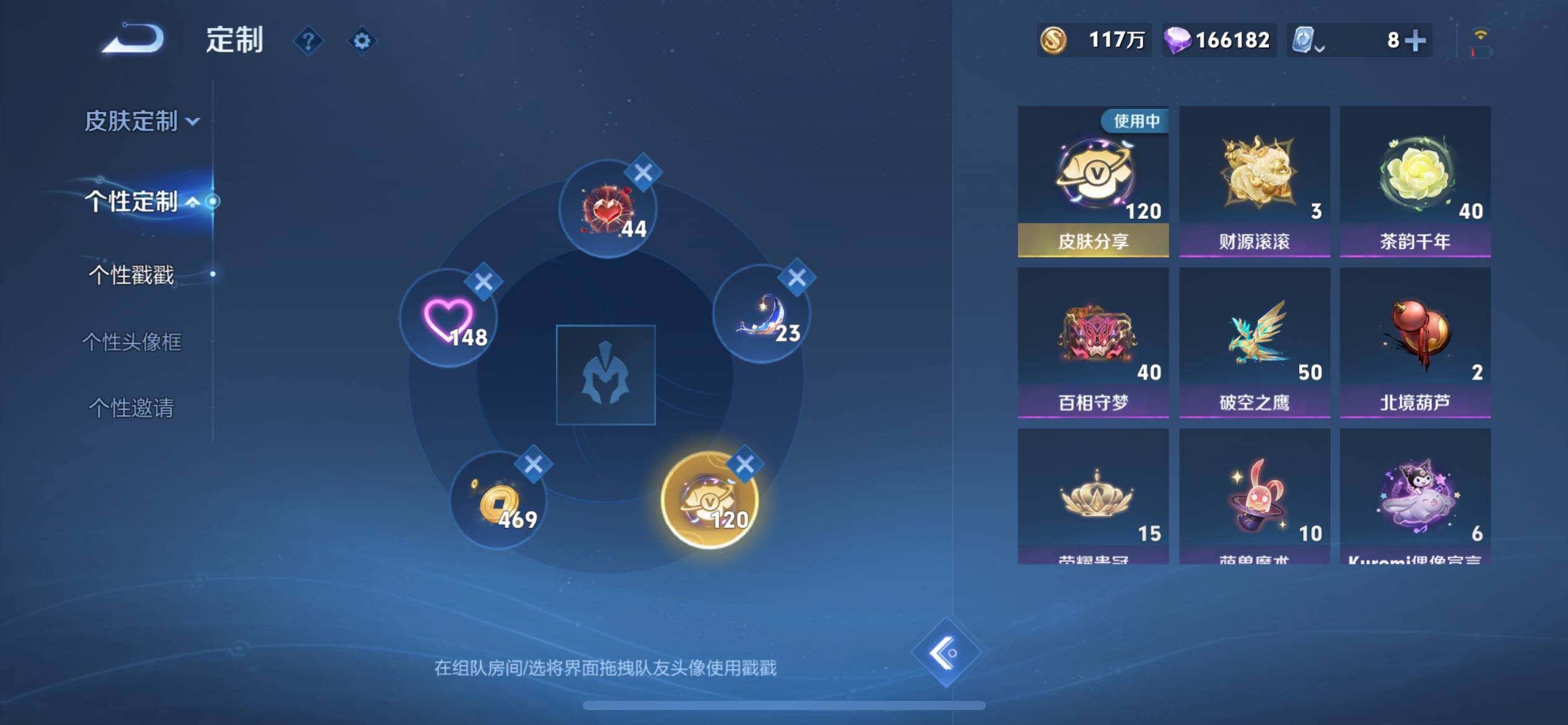 WZ033177652王者荣耀账号详情图25 WZ033177652王者荣耀账号详情图25
