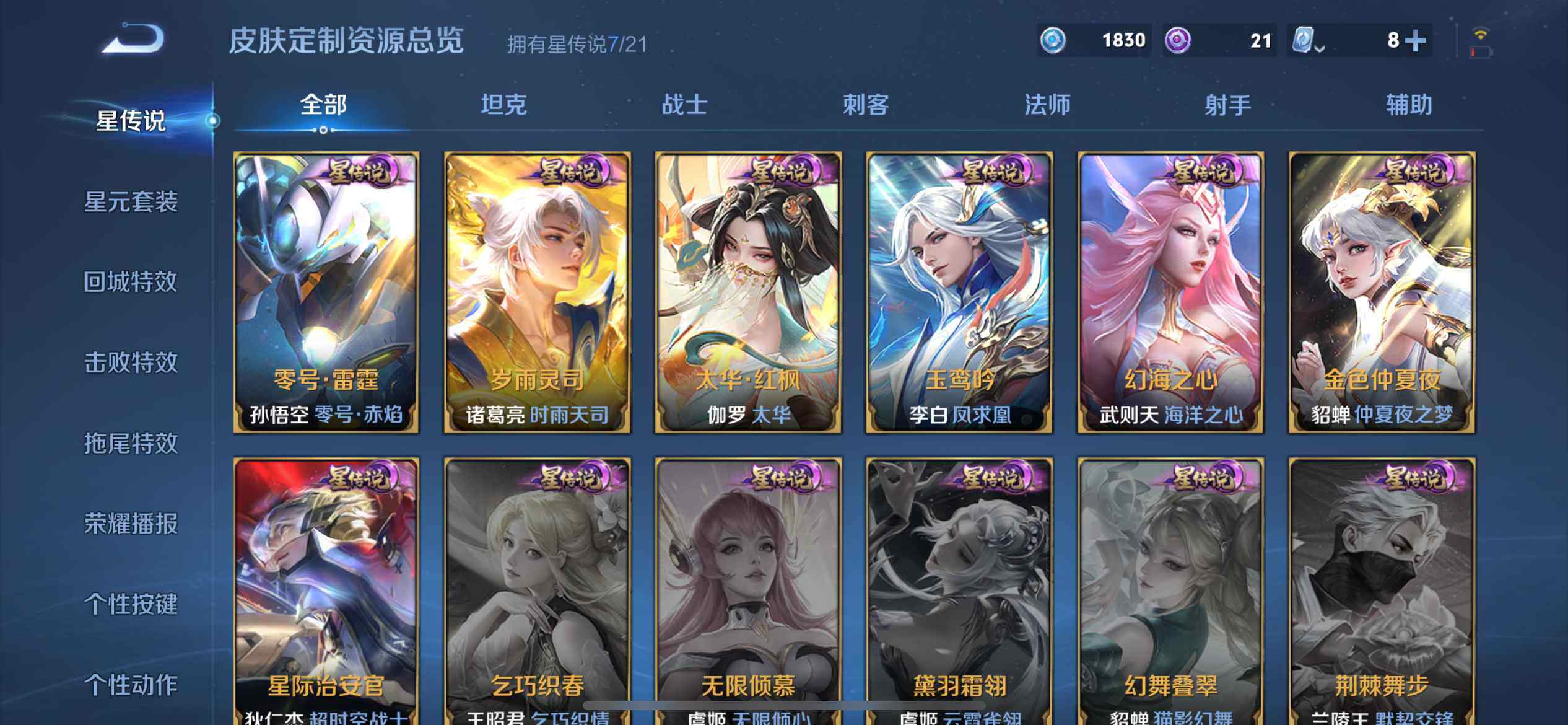 WZ033177652王者荣耀账号详情图26 WZ033177652王者荣耀账号详情图26
