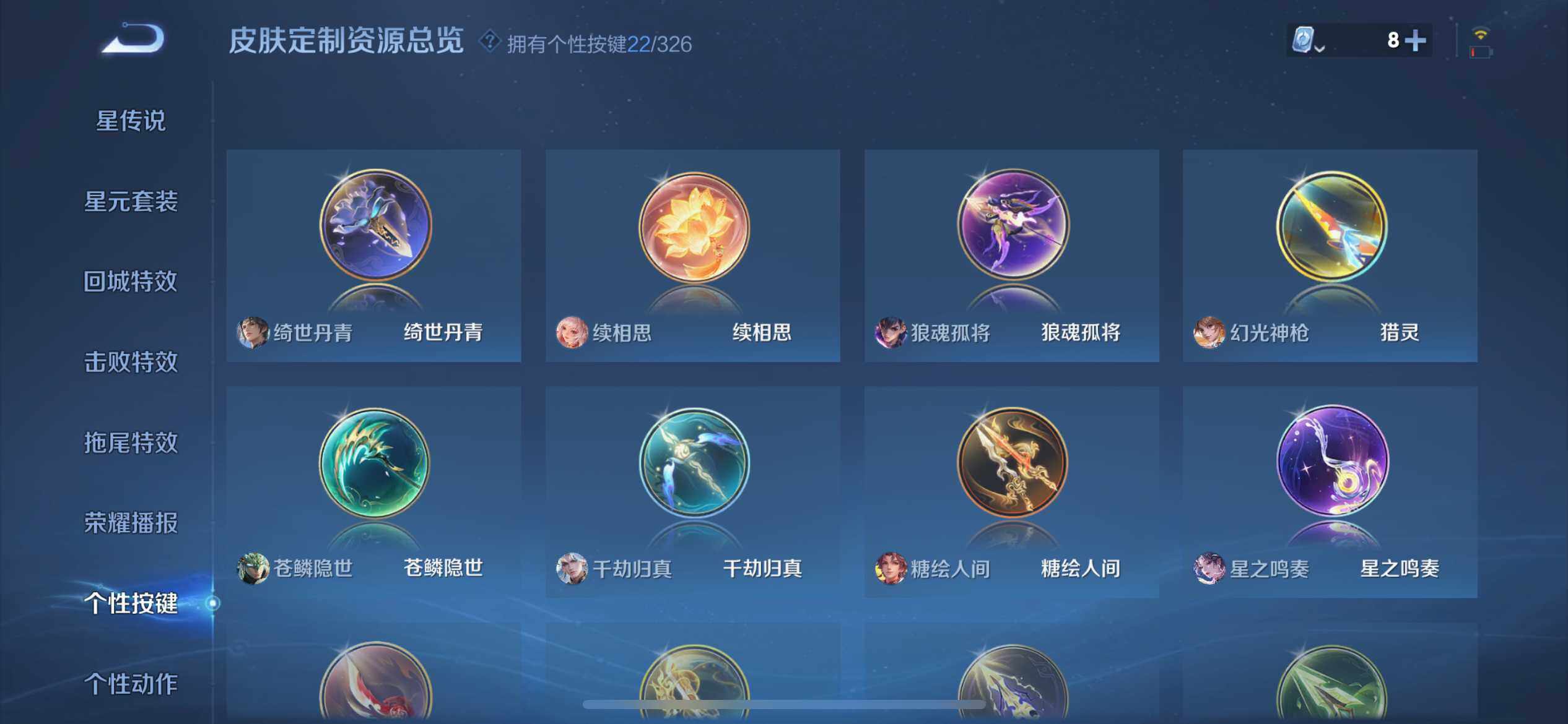 WZ033177652王者荣耀账号详情图28 WZ033177652王者荣耀账号详情图28