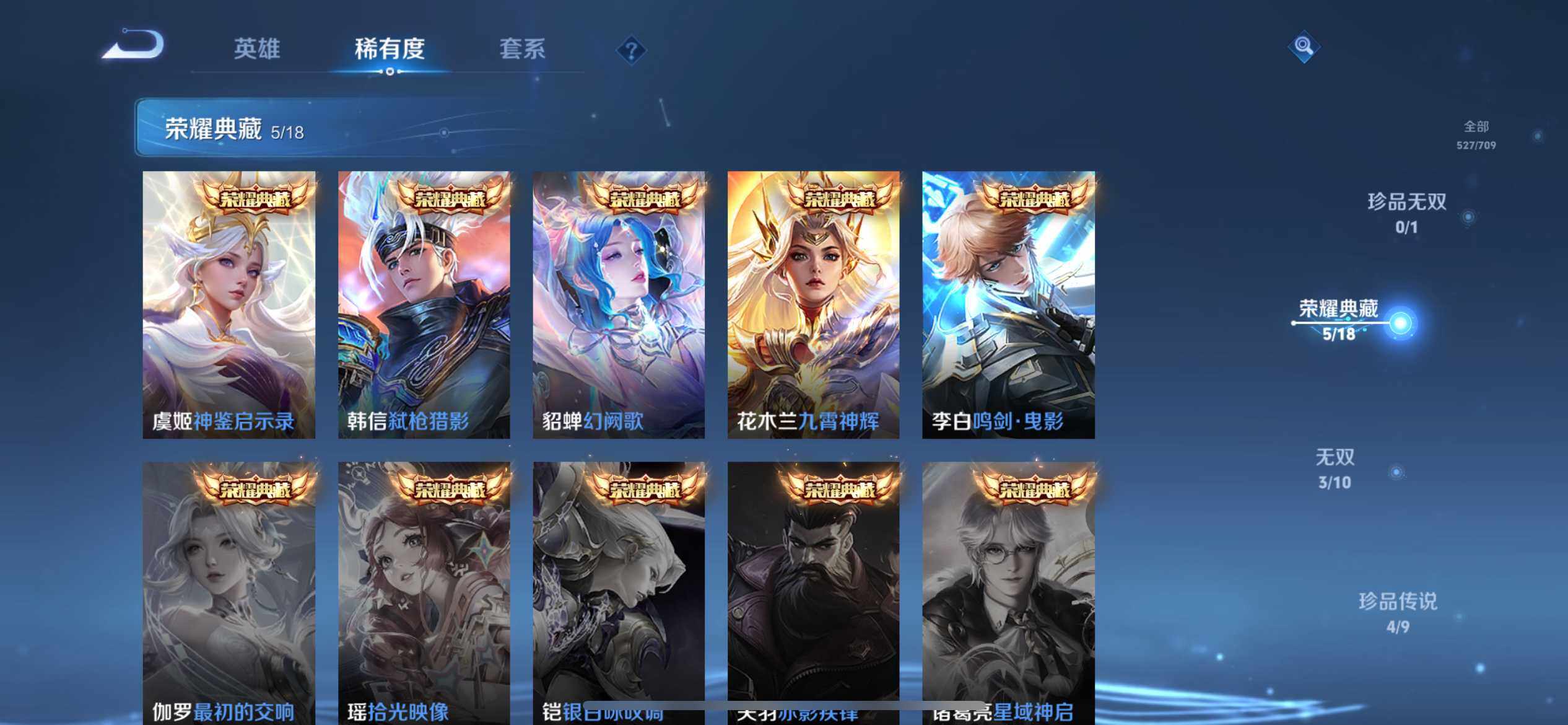 WZ033177652王者荣耀账号详情图29 WZ033177652王者荣耀账号详情图29