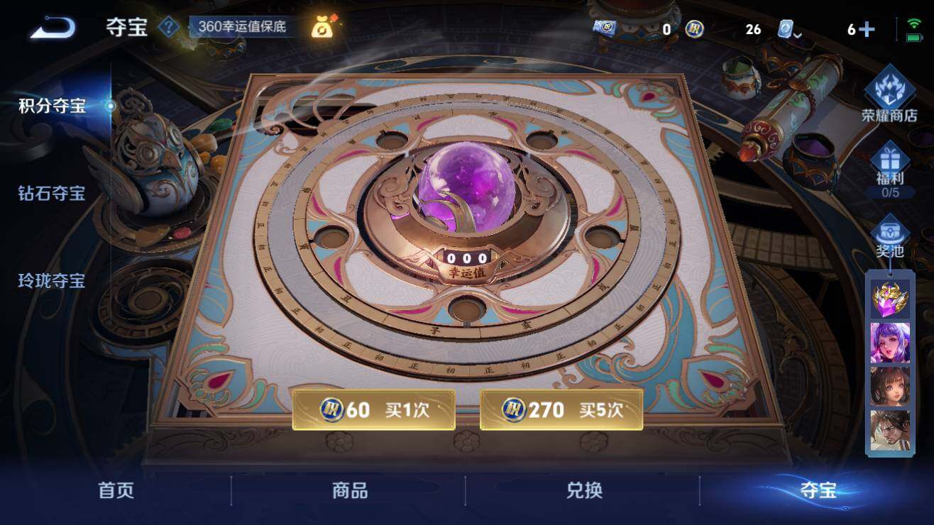 WZQM3180342王者荣耀账号详情图2 WZQM3180342王者荣耀账号详情图2