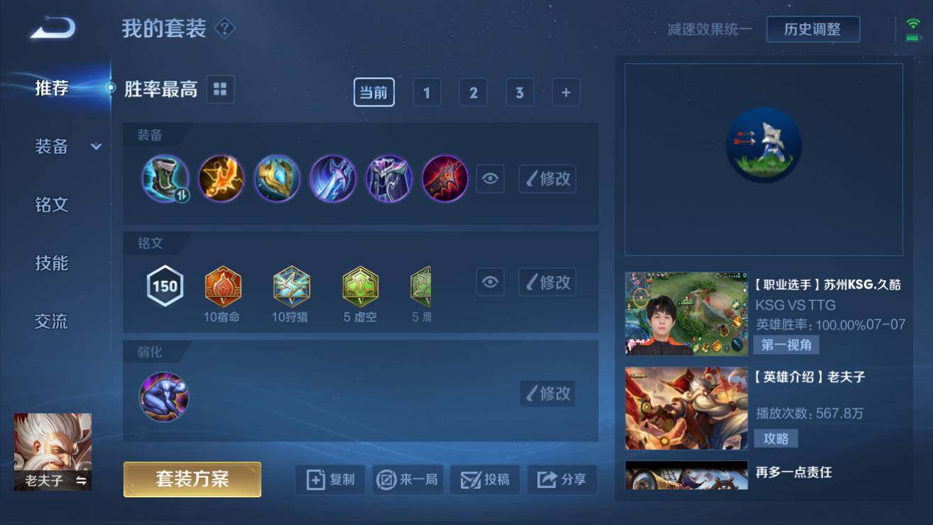 WZQM3180342王者荣耀账号详情图6 WZQM3180342王者荣耀账号详情图6