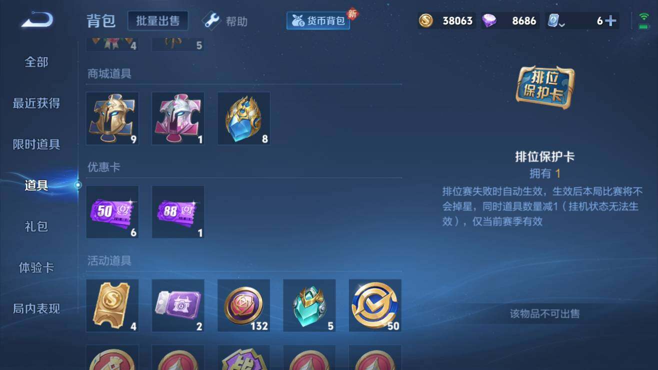 WZQM3180342王者荣耀账号详情图8 WZQM3180342王者荣耀账号详情图8