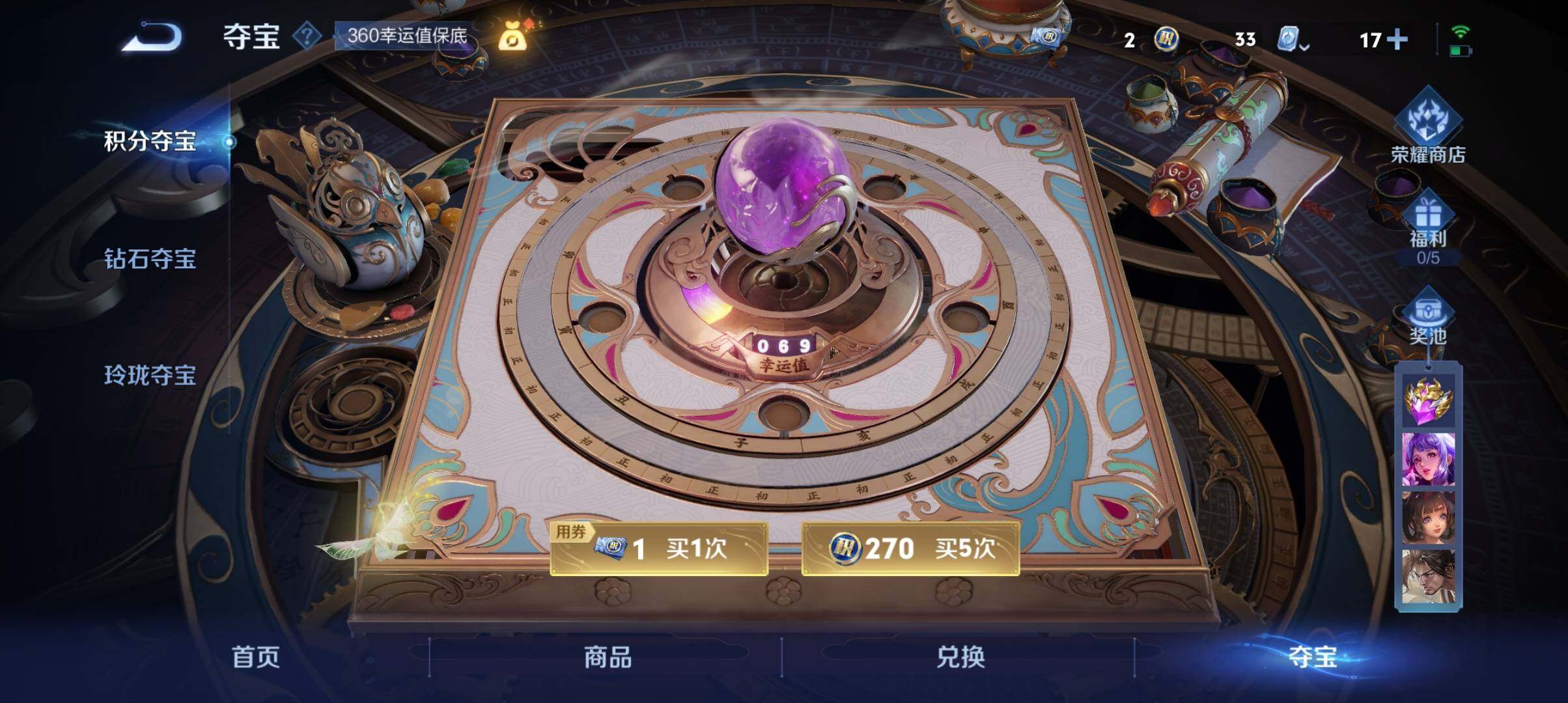 WZ033177669王者荣耀账号详情图8 WZ033177669王者荣耀账号详情图8