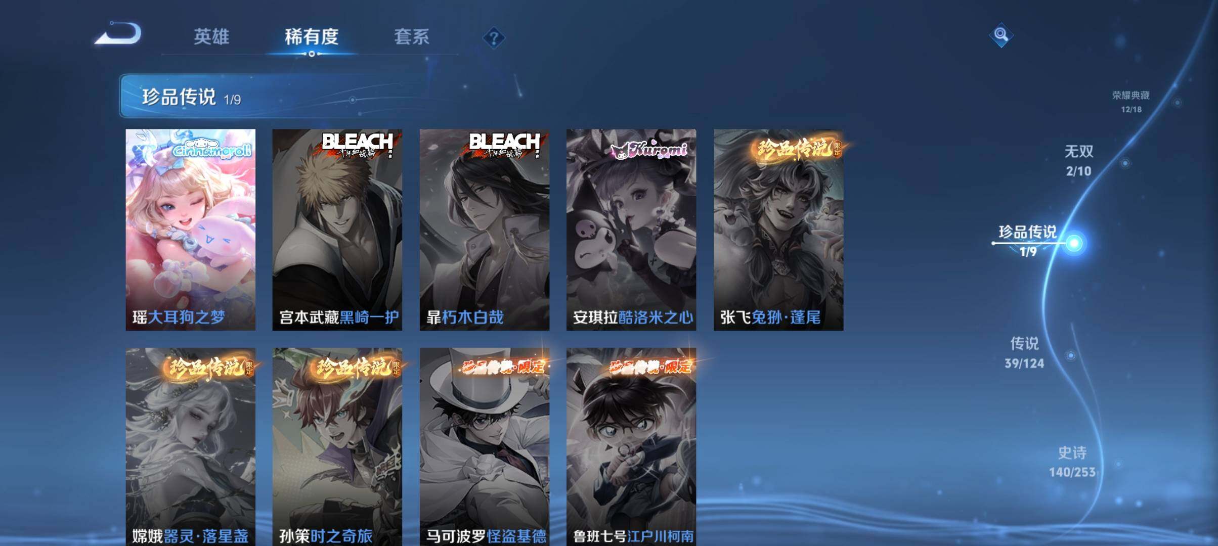 WZ033177669王者荣耀账号详情图9 WZ033177669王者荣耀账号详情图9