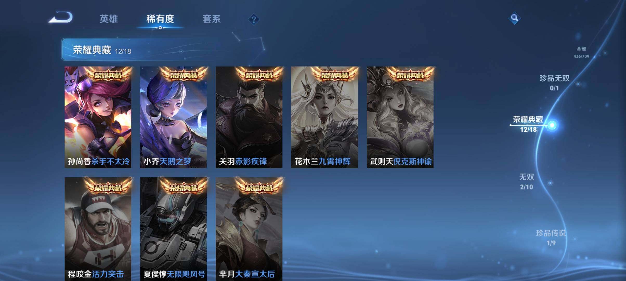 WZ033177669王者荣耀账号详情图11 WZ033177669王者荣耀账号详情图11