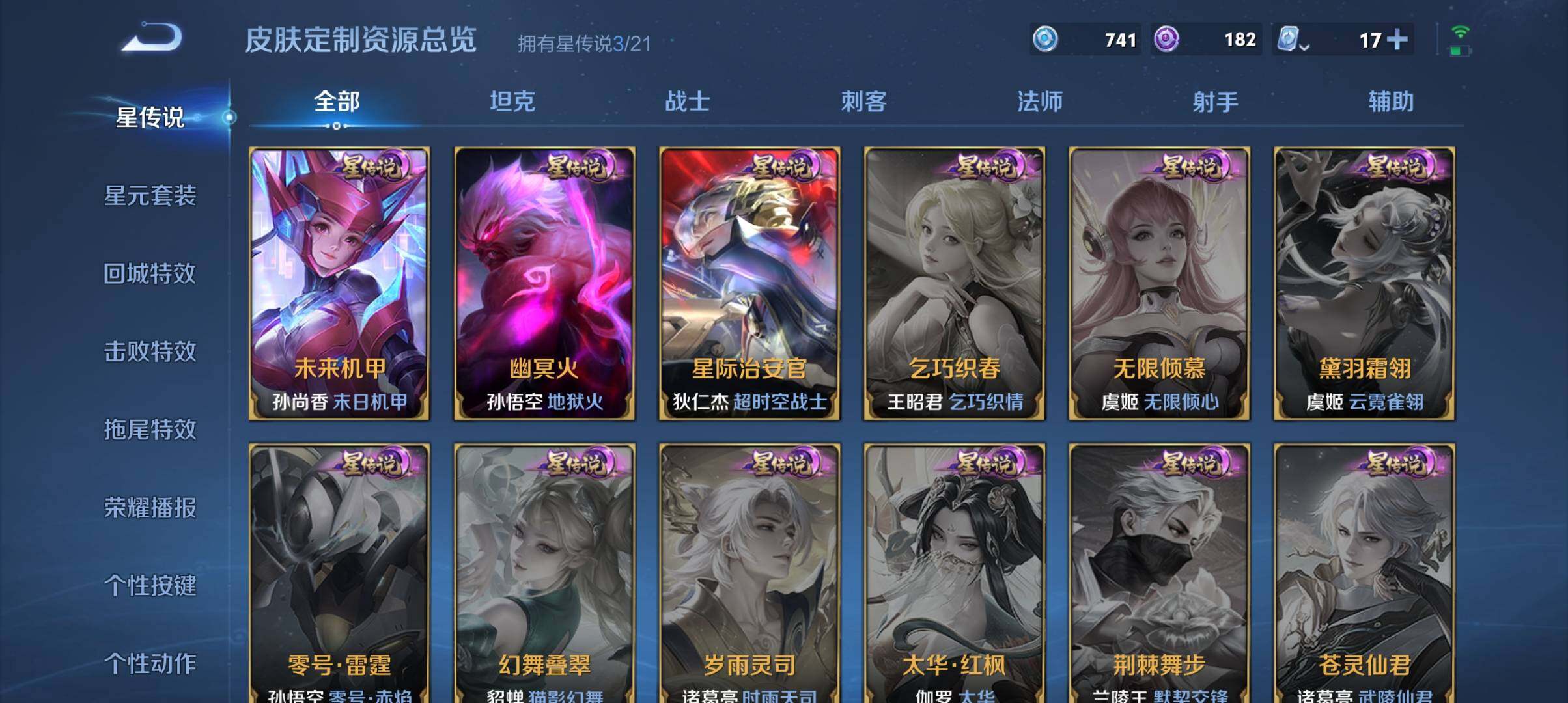 WZ033177669王者荣耀账号详情图12 WZ033177669王者荣耀账号详情图12