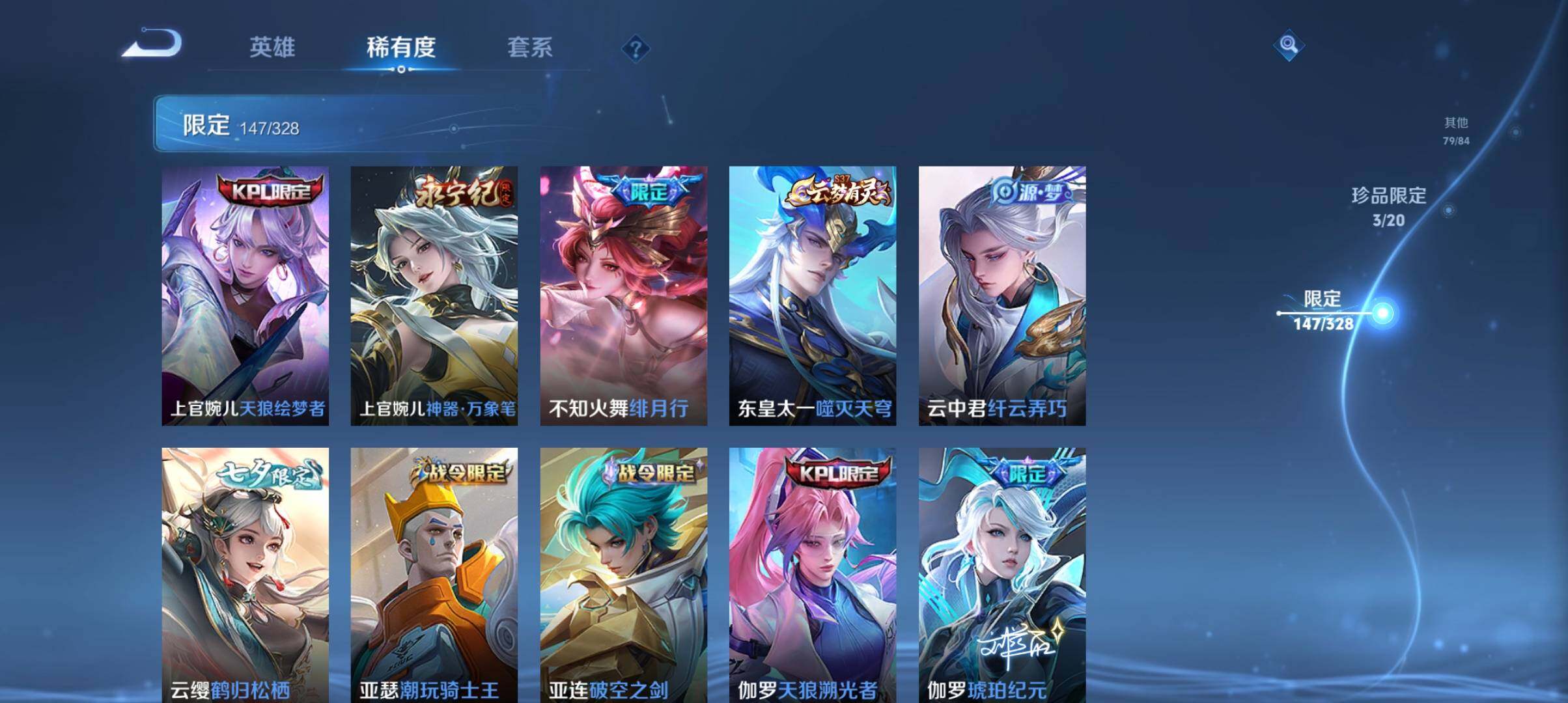 WZ033177669王者荣耀账号详情图14 WZ033177669王者荣耀账号详情图14