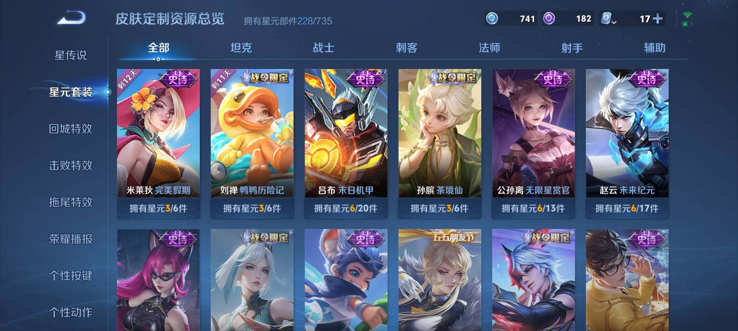 WZ033177669王者荣耀账号详情图16 WZ033177669王者荣耀账号详情图16