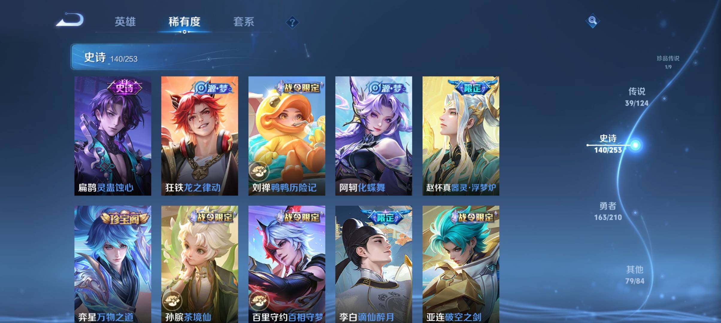 WZ033177669王者荣耀账号详情图20 WZ033177669王者荣耀账号详情图20