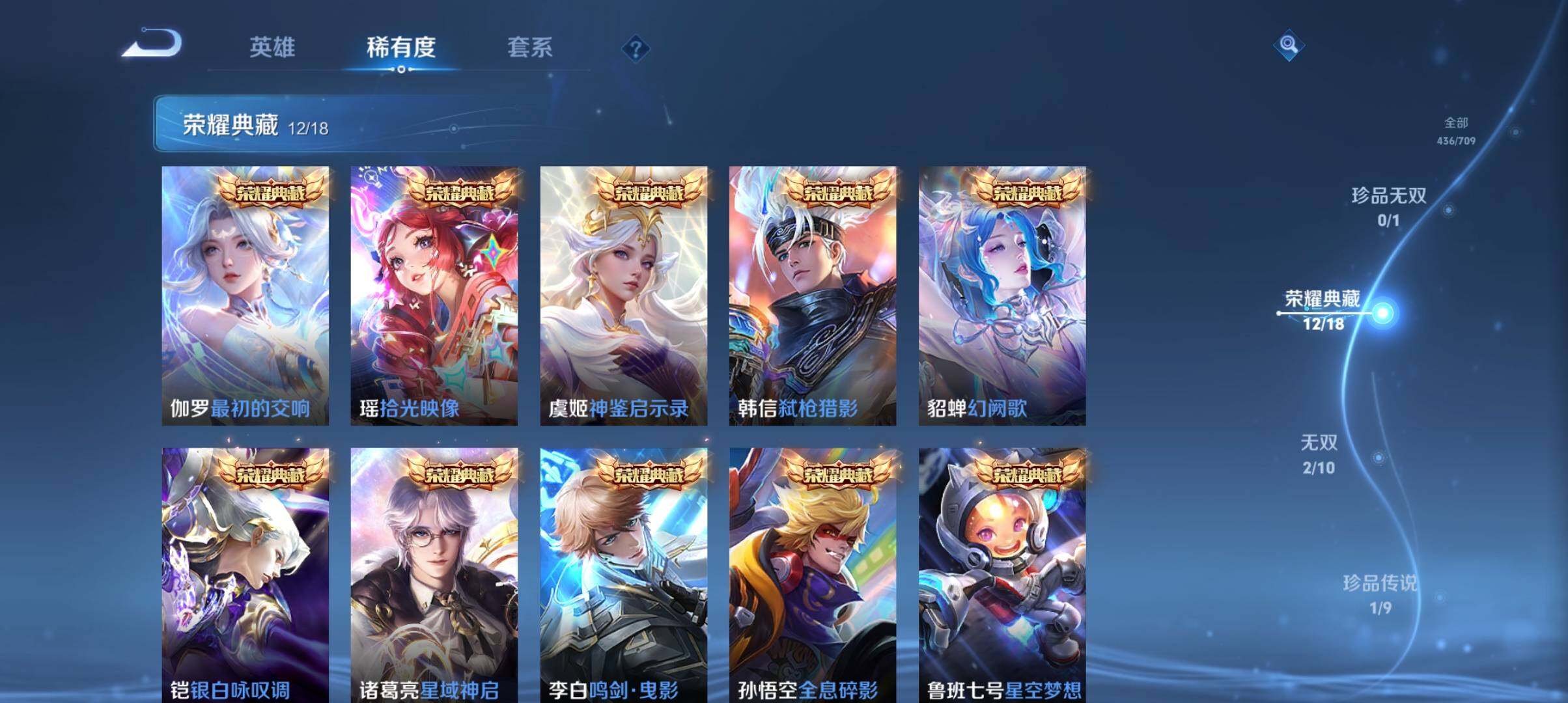 WZ033177669王者荣耀账号详情图21 WZ033177669王者荣耀账号详情图21