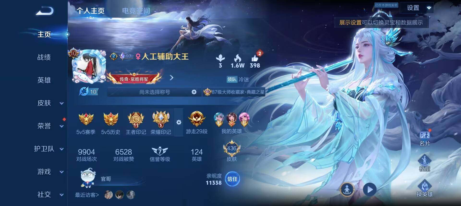 WZ033177669王者荣耀账号详情图24 WZ033177669王者荣耀账号详情图24