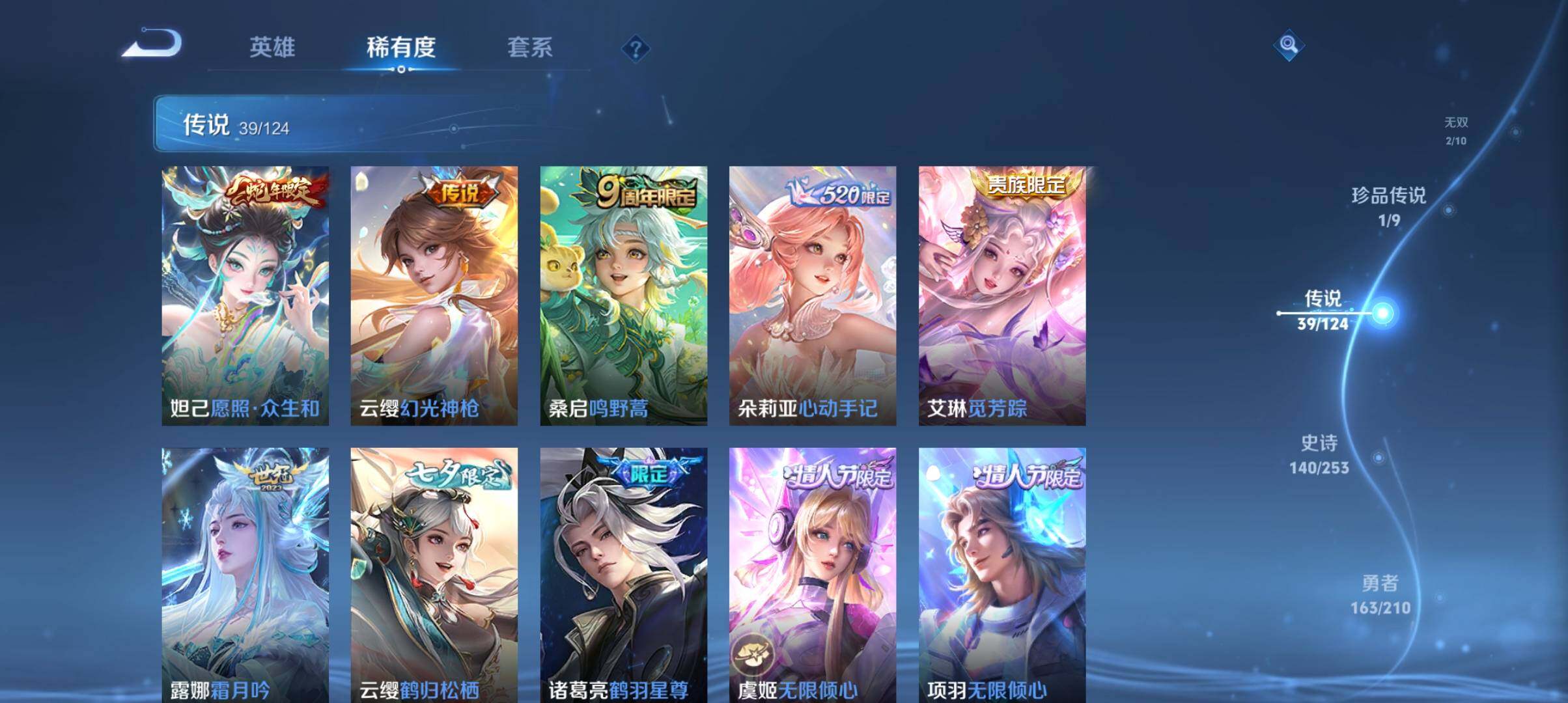 WZ033177669王者荣耀账号详情图26 WZ033177669王者荣耀账号详情图26