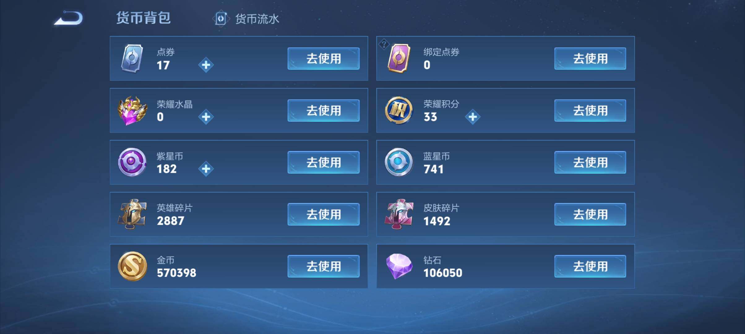 WZ033177669王者荣耀账号详情图29 WZ033177669王者荣耀账号详情图29