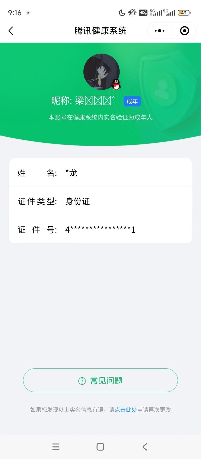 WZ033177669王者荣耀账号详情图30 WZ033177669王者荣耀账号详情图30