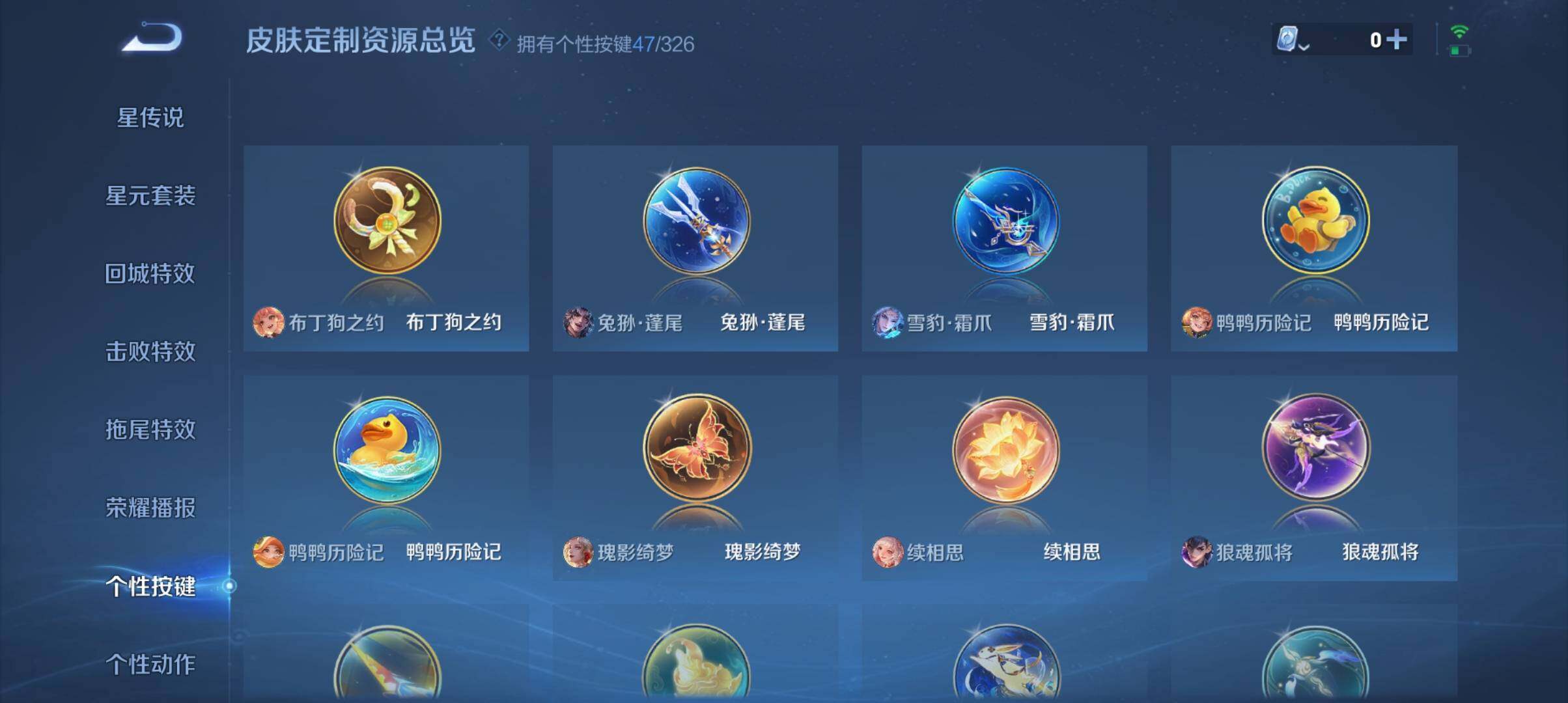 WZ033177662王者荣耀账号详情图8 WZ033177662王者荣耀账号详情图8