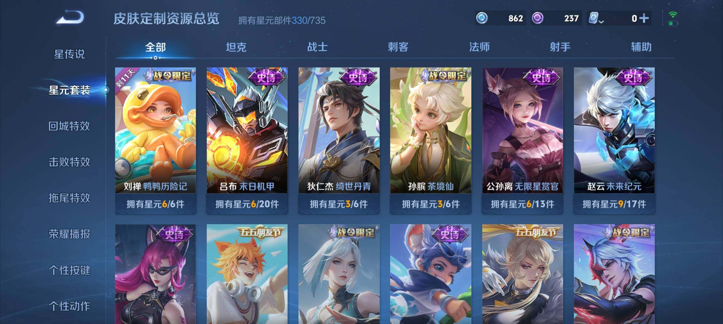 WZ033177662王者荣耀账号详情图9 WZ033177662王者荣耀账号详情图9