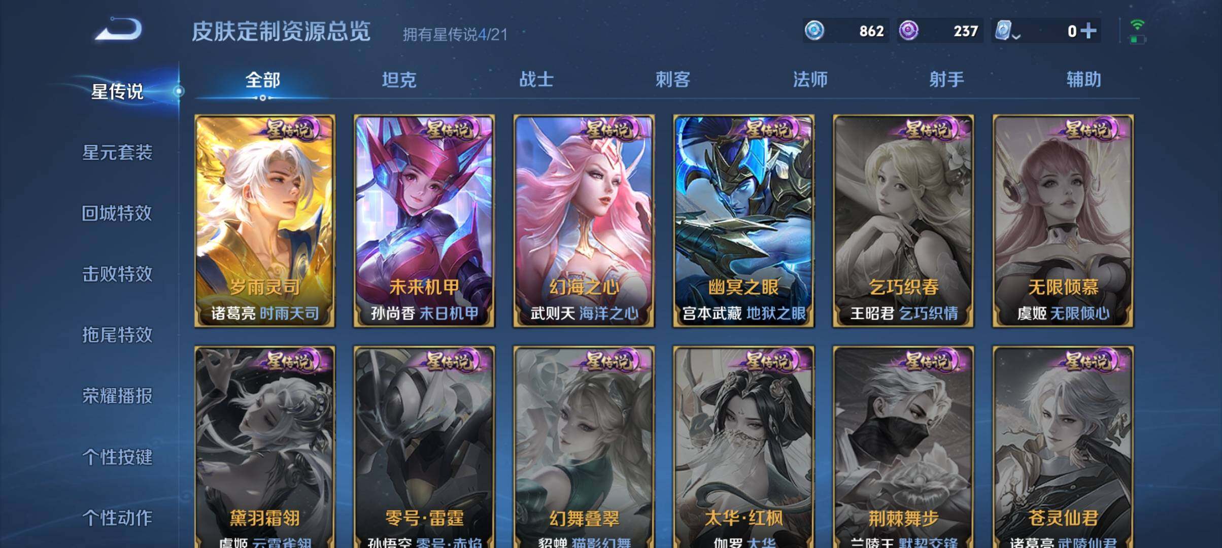 WZ033177662王者荣耀账号详情图10 WZ033177662王者荣耀账号详情图10
