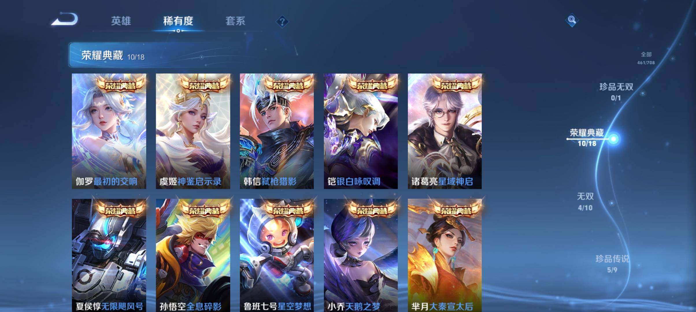 WZ033177662王者荣耀账号详情图11 WZ033177662王者荣耀账号详情图11