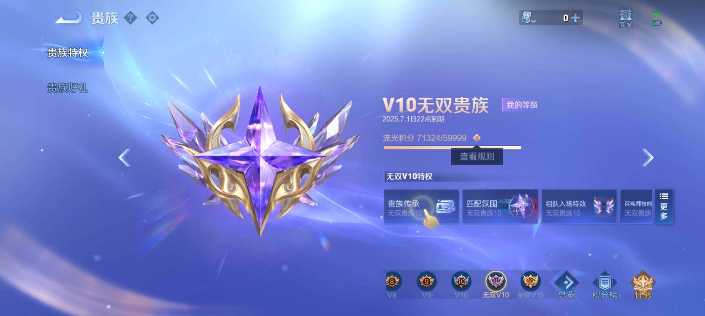 WZ033177662王者荣耀账号详情图12 WZ033177662王者荣耀账号详情图12