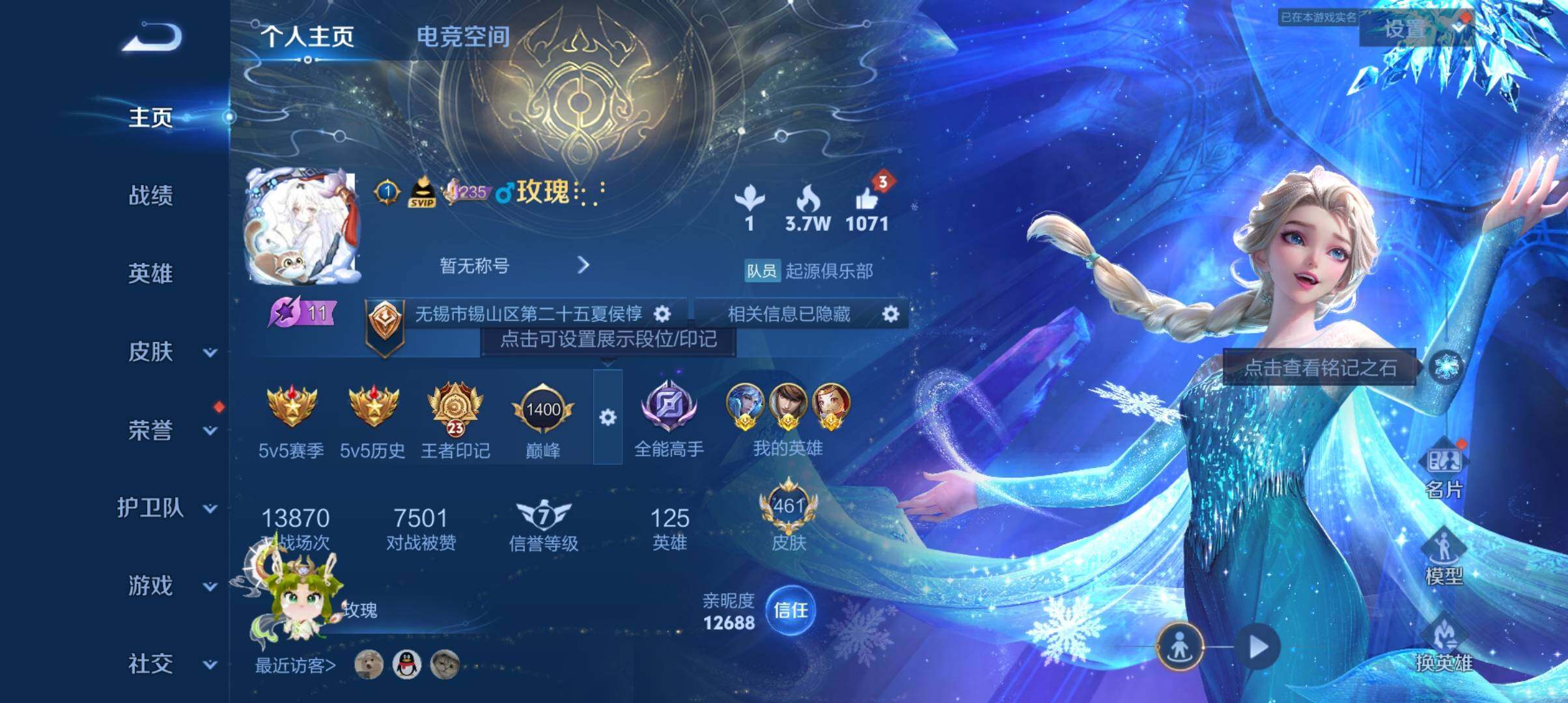 WZ033177662王者荣耀账号详情图13 WZ033177662王者荣耀账号详情图13