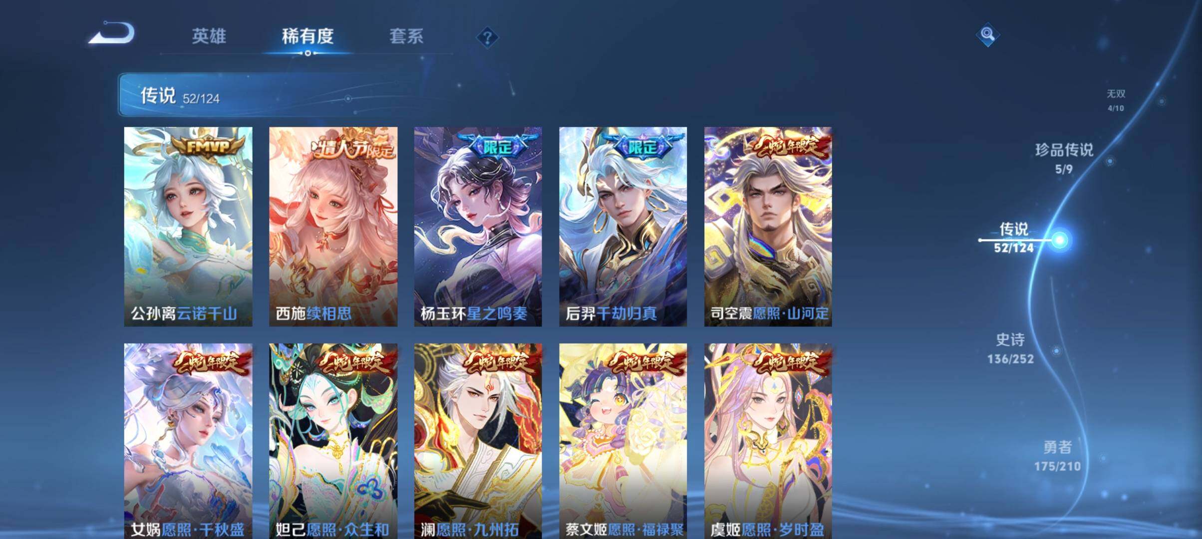 WZ033177662王者荣耀账号详情图16 WZ033177662王者荣耀账号详情图16