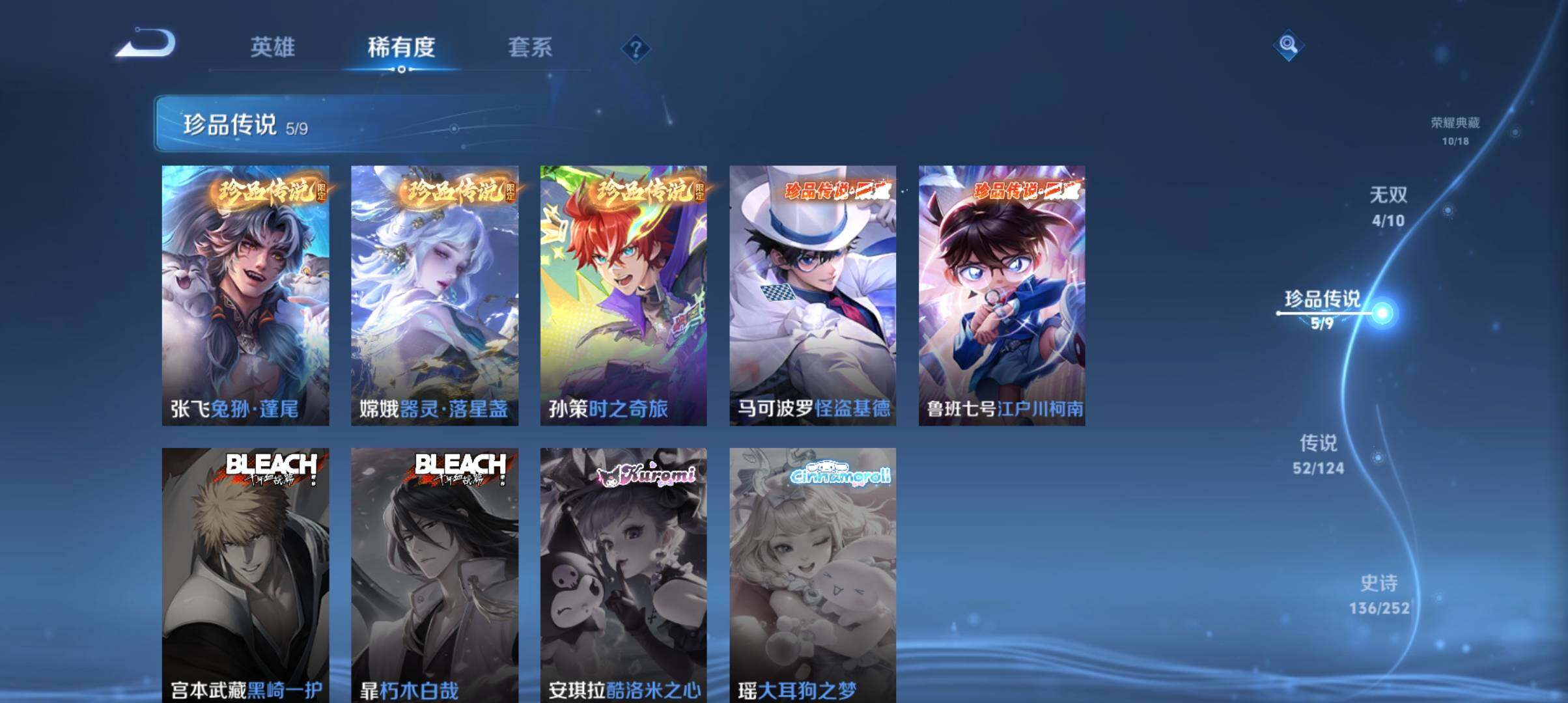 WZ033177662王者荣耀账号详情图18 WZ033177662王者荣耀账号详情图18