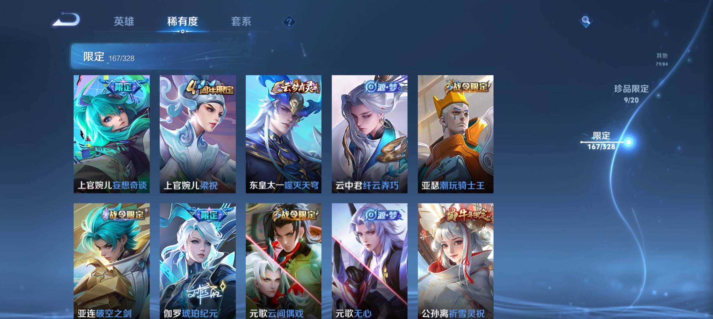WZ033177662王者荣耀账号详情图21 WZ033177662王者荣耀账号详情图21