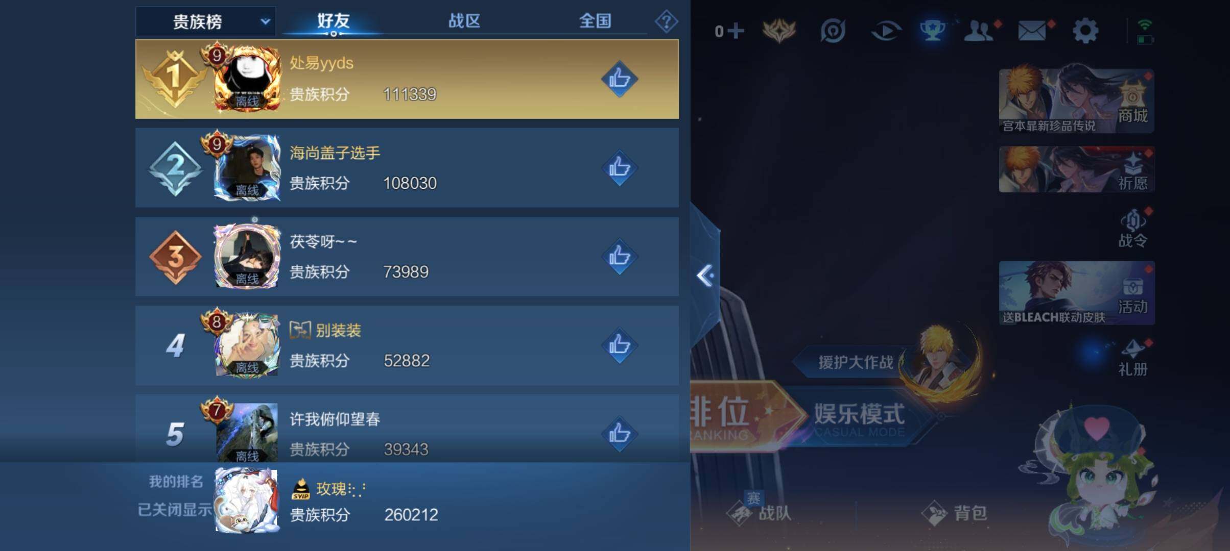 WZ033177662王者荣耀账号详情图27 WZ033177662王者荣耀账号详情图27