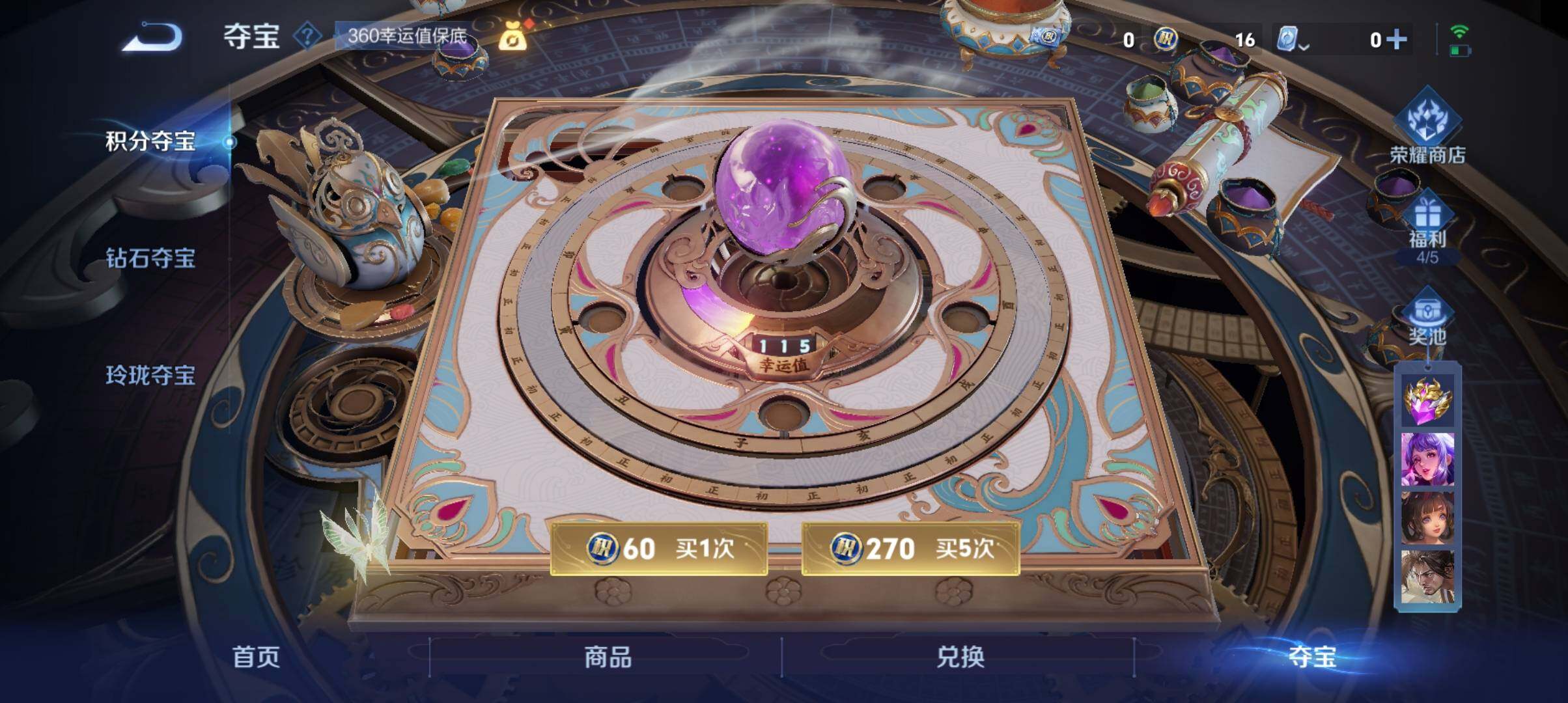 WZ033177662王者荣耀账号详情图29 WZ033177662王者荣耀账号详情图29