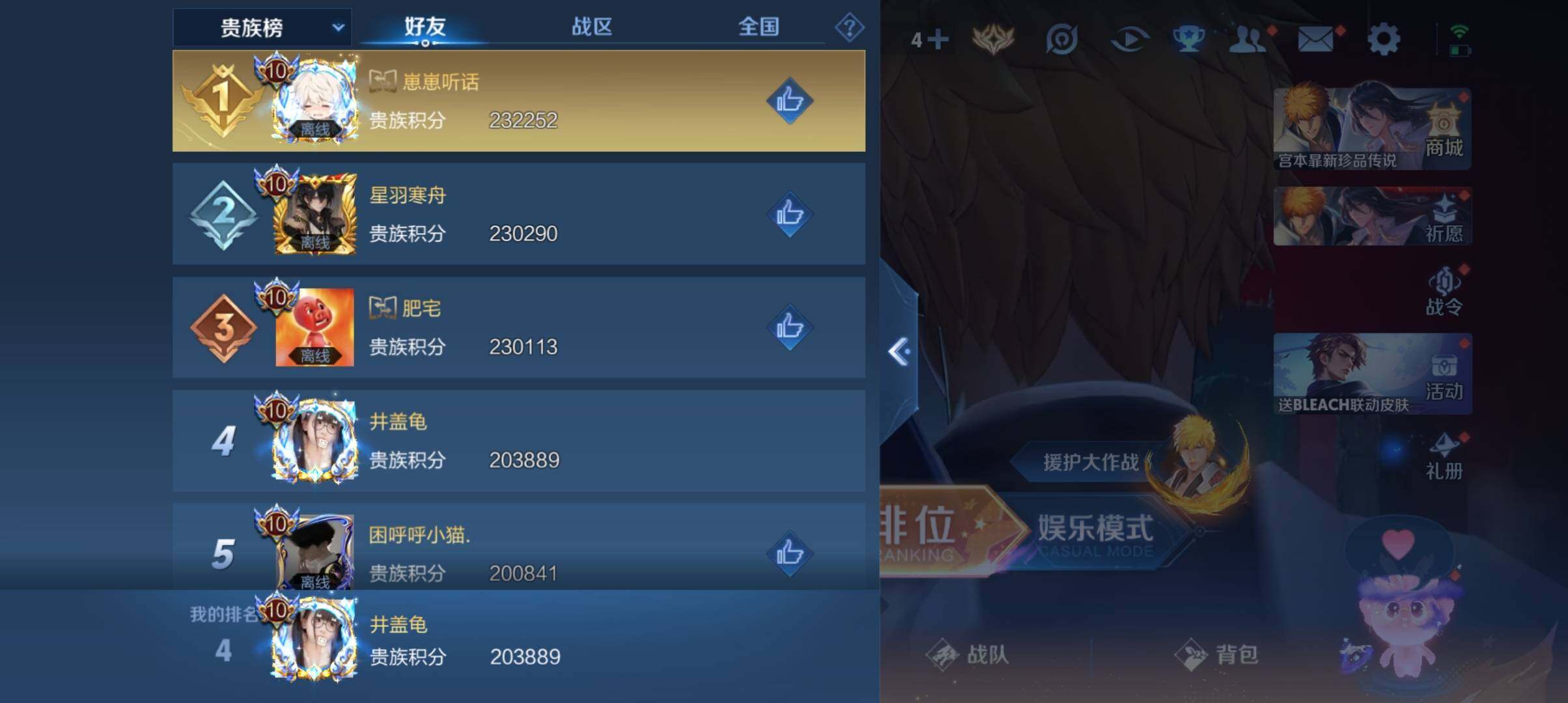WZ033177693王者荣耀账号详情图6 WZ033177693王者荣耀账号详情图6
