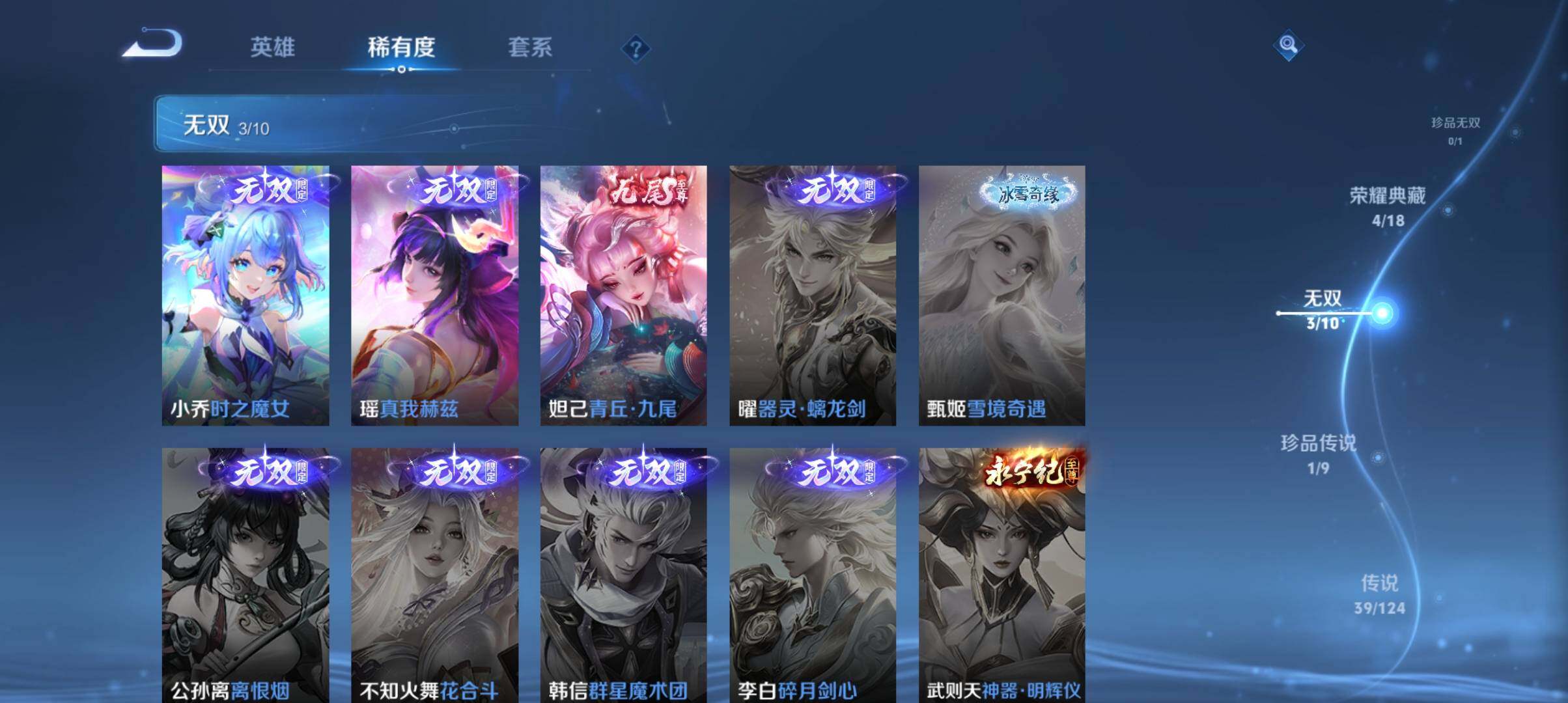WZ033177693王者荣耀账号详情图9 WZ033177693王者荣耀账号详情图9