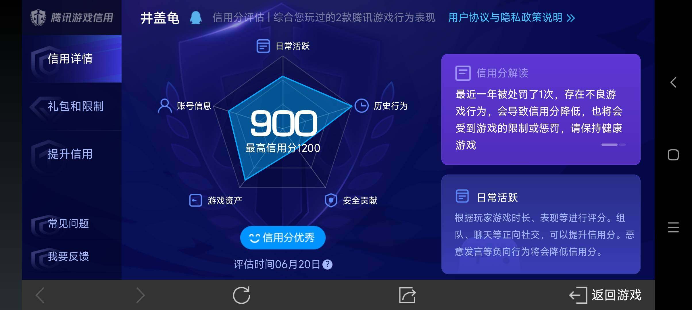 WZ033177693王者荣耀账号详情图11 WZ033177693王者荣耀账号详情图11