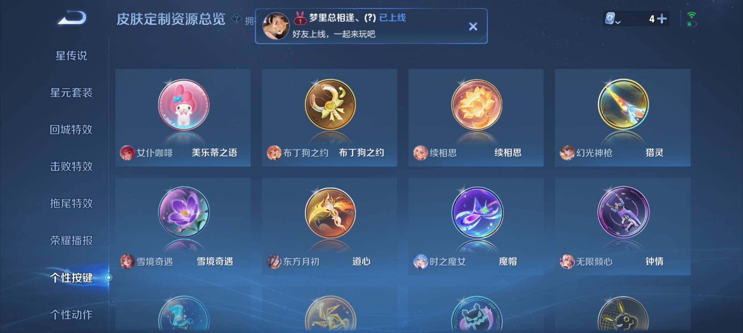 WZ033177693王者荣耀账号详情图13 WZ033177693王者荣耀账号详情图13