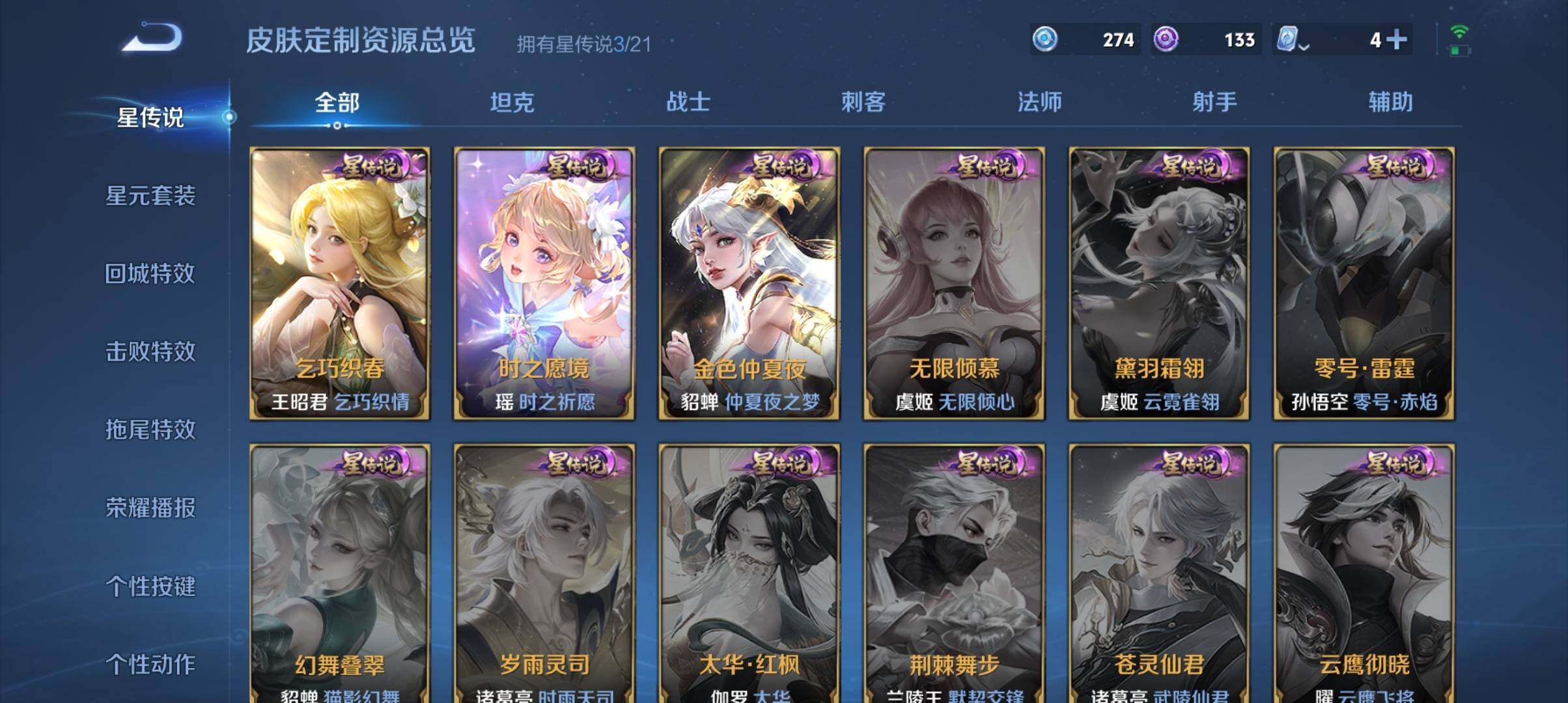 WZ033177693王者荣耀账号详情图15 WZ033177693王者荣耀账号详情图15