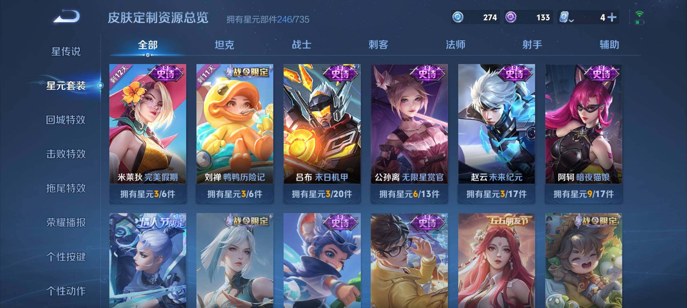 WZ033177693王者荣耀账号详情图17 WZ033177693王者荣耀账号详情图17