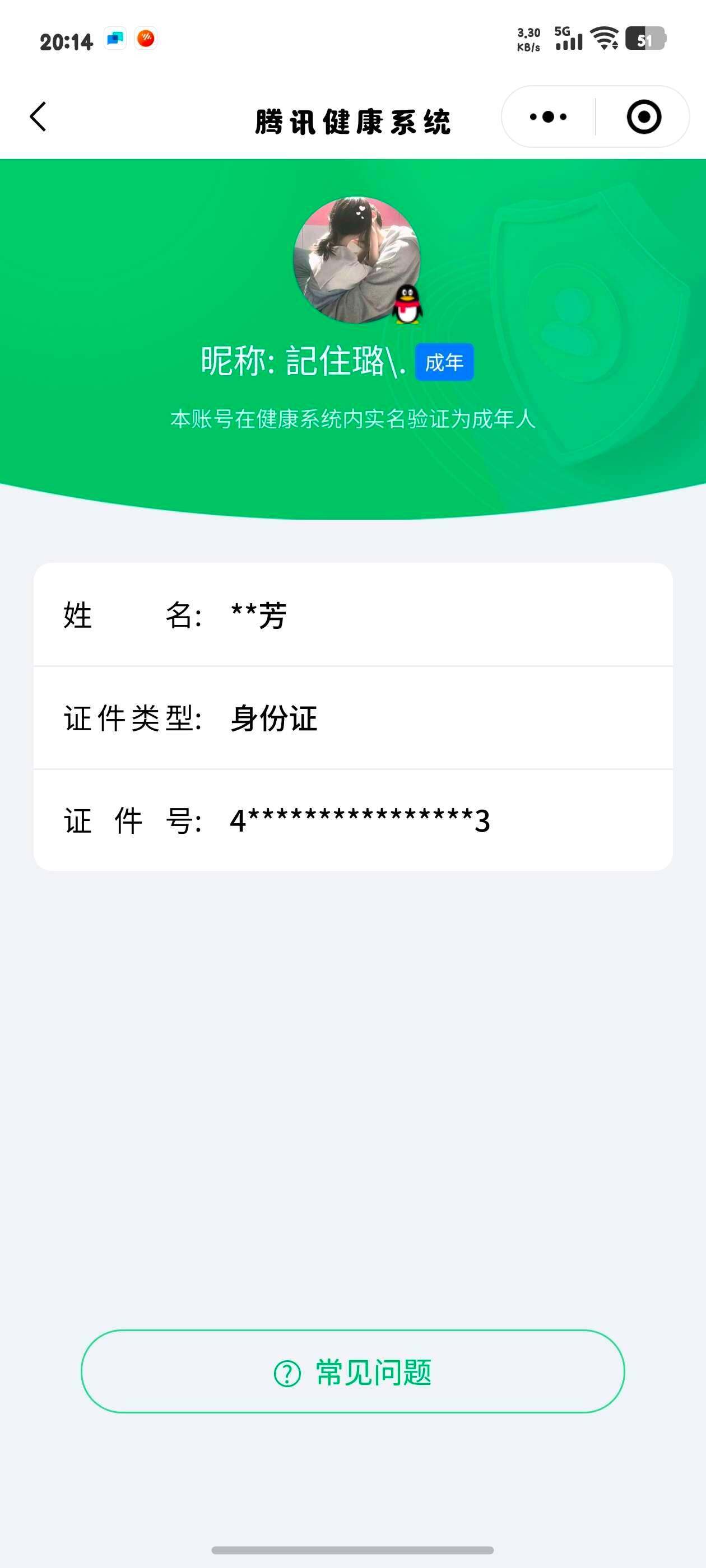 WZ033177693王者荣耀账号详情图18 WZ033177693王者荣耀账号详情图18