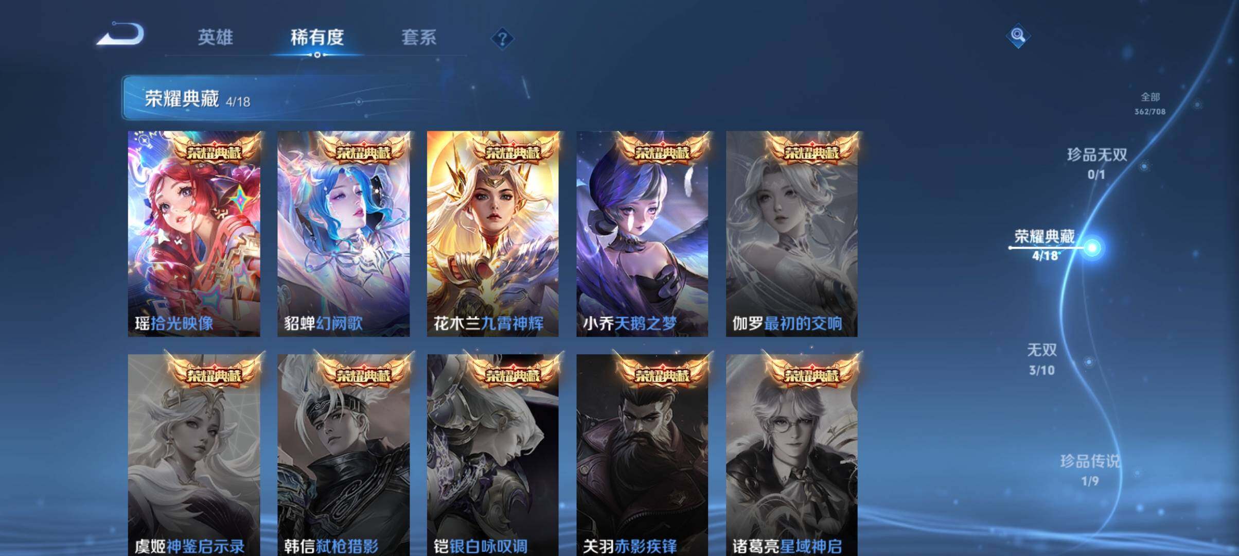 WZ033177693王者荣耀账号详情图25 WZ033177693王者荣耀账号详情图25