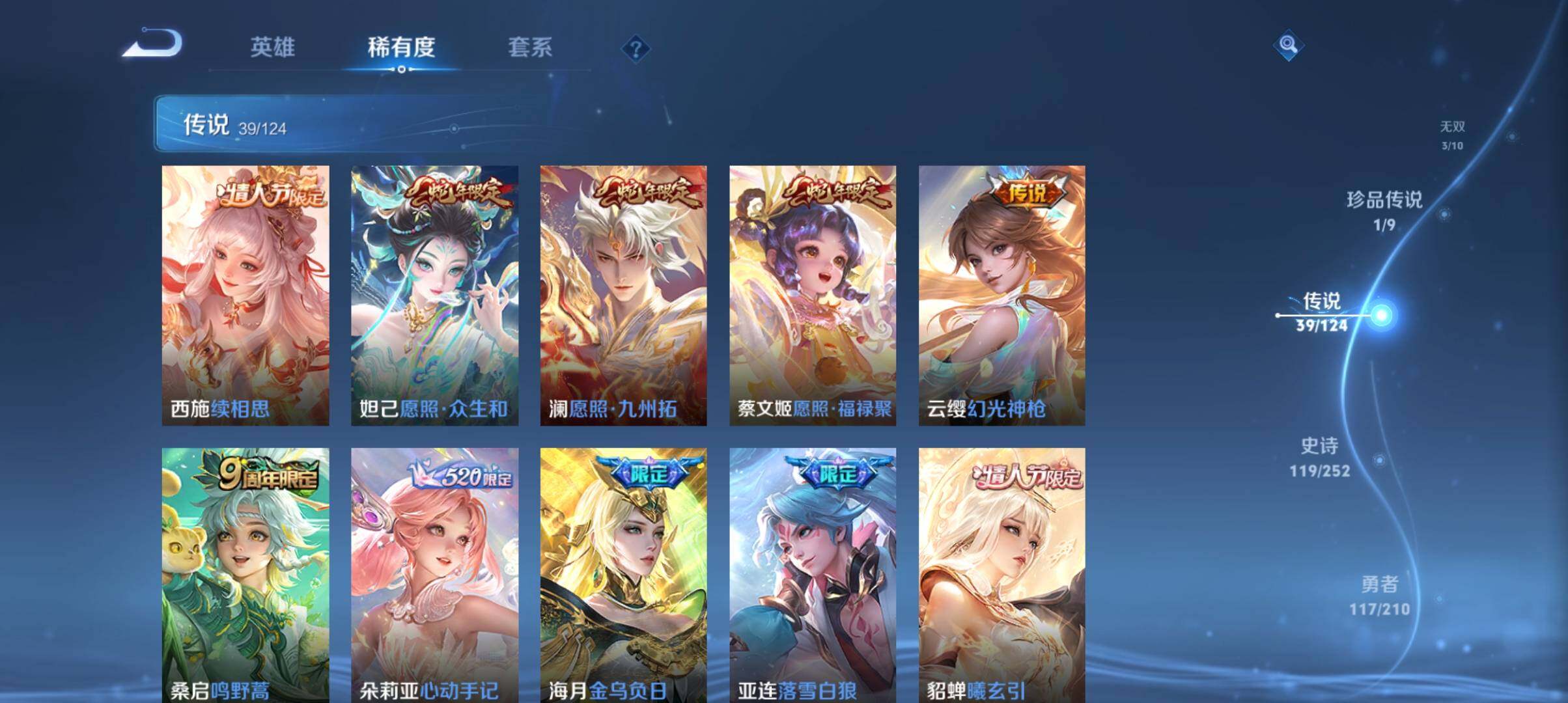 WZ033177693王者荣耀账号详情图28 WZ033177693王者荣耀账号详情图28