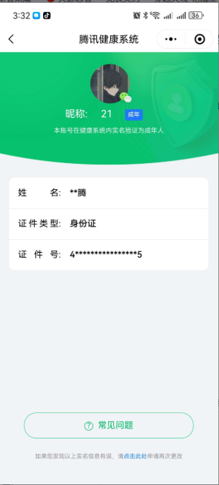WZ033177664王者荣耀账号详情图8 WZ033177664王者荣耀账号详情图8